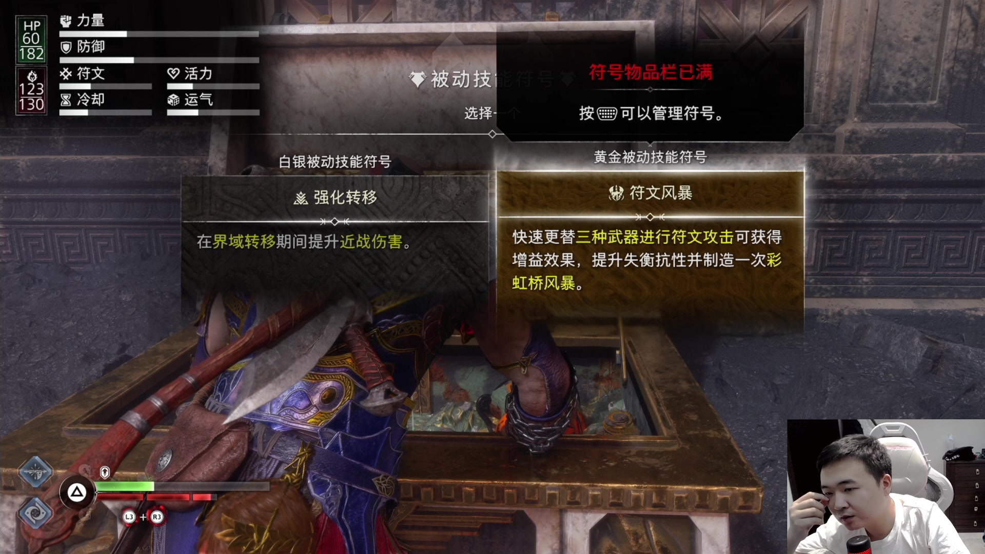 【2023-12-13 21点场】石大壮zz：战神新dlc。