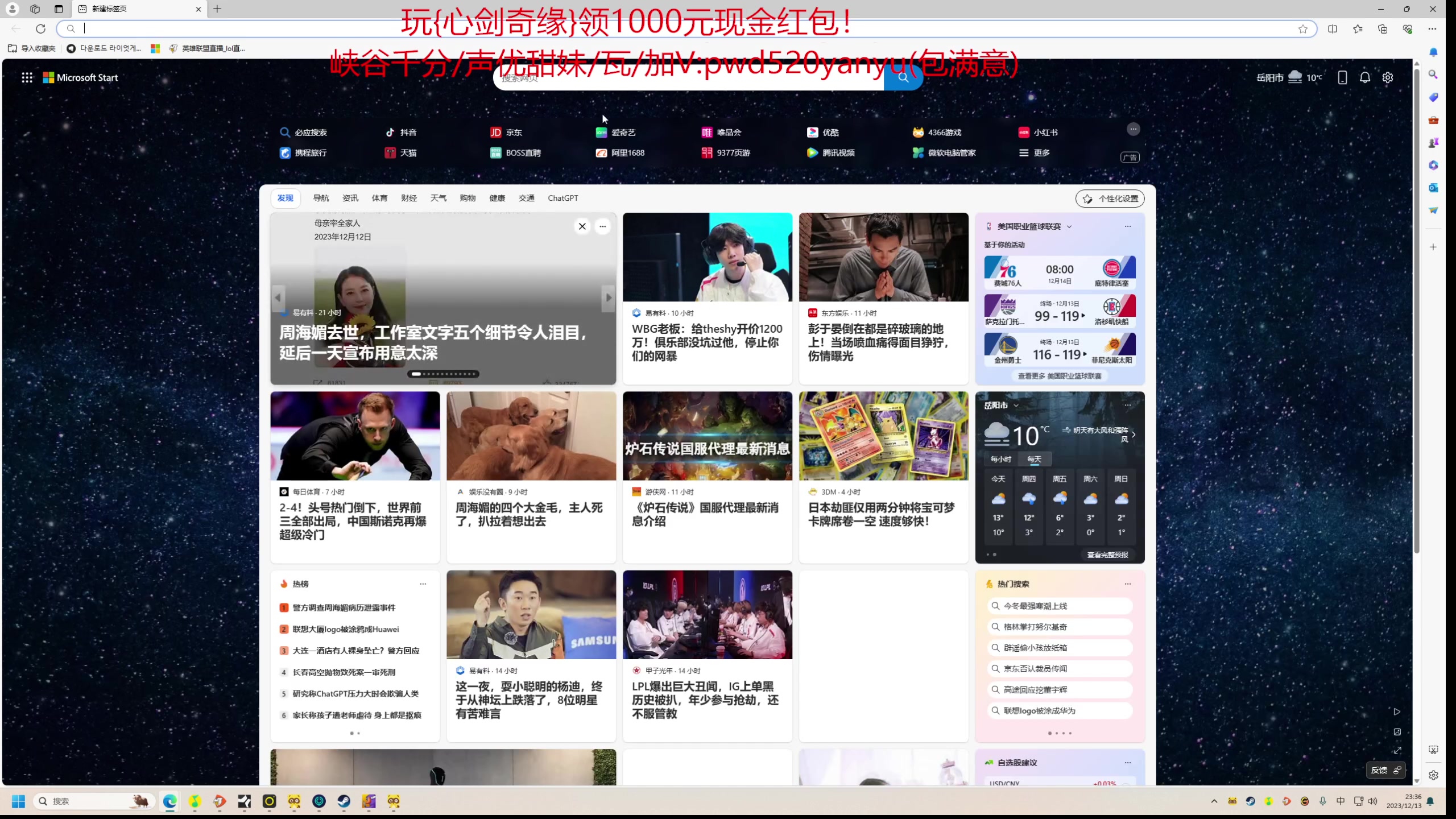 【2023-12-13 22点场】石页的第一根矛s：新人主播，多多关照！ 593392