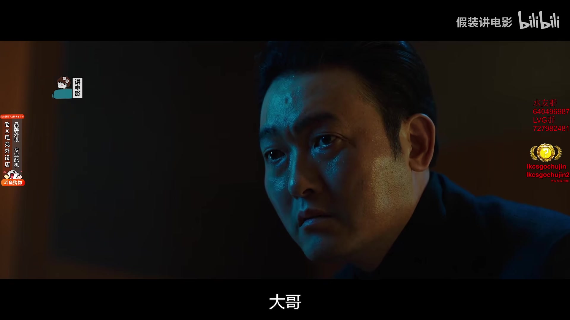 【2023-12-14 17点场】loveyou_qq：X队 VS 老鼠