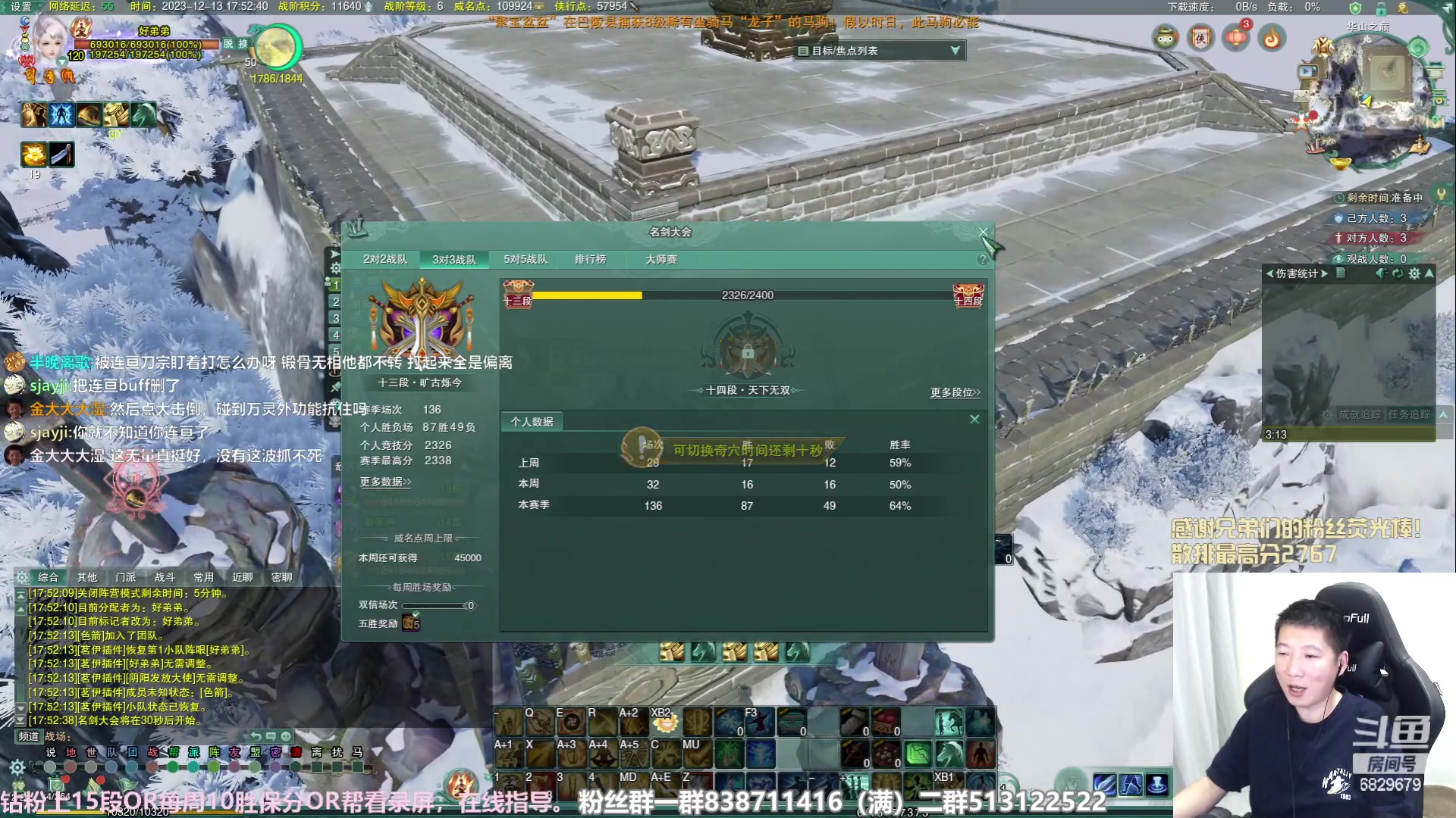 【2023-12-13 17点场】兔子队长丶：【少林散排】金色传说。
