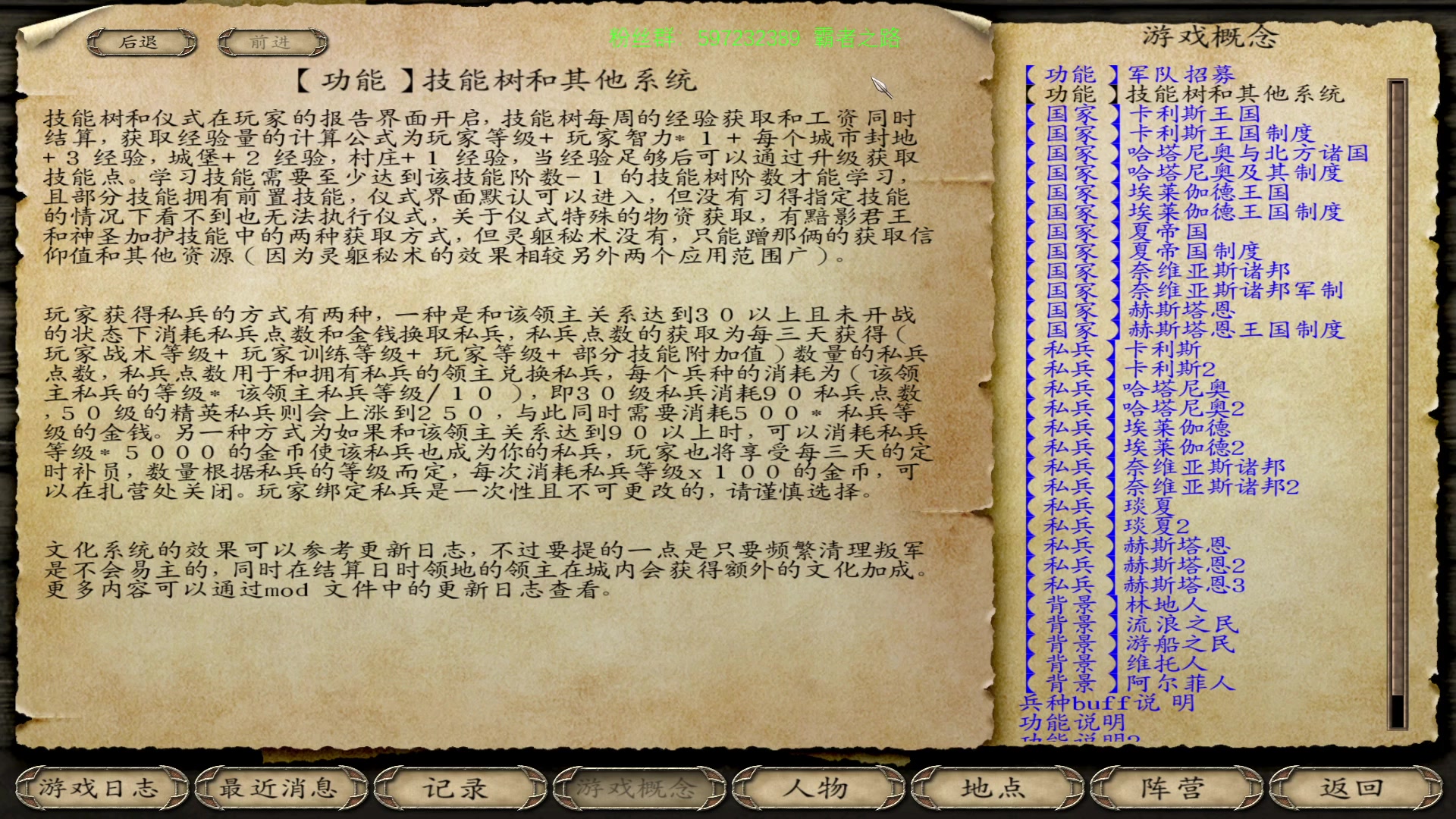 【2023-12-13 19点场】主播渣哥：骑砍之：渣王回归，劫匪的末日