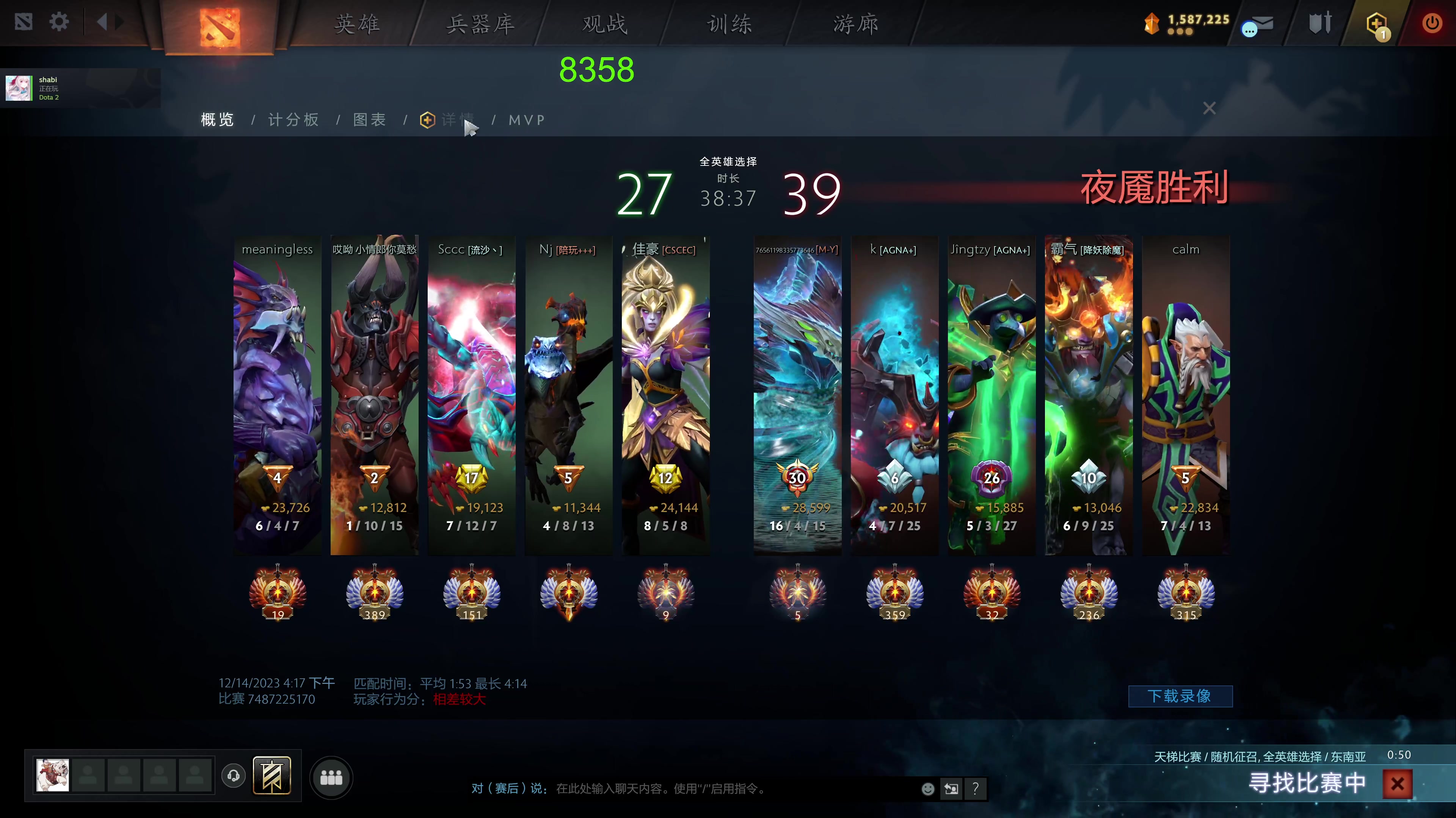 【2023-12-14 16点场】龚建ZSMJ：快乐DOTA！