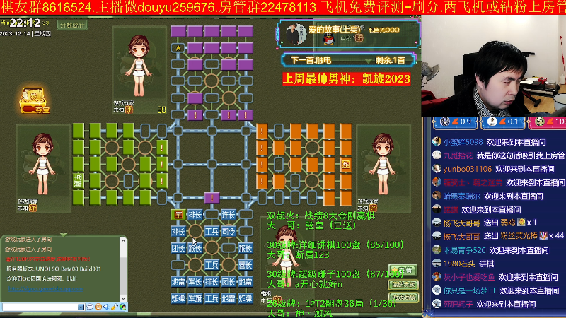 【四国军棋】神机小诸葛的精彩时刻 20231214 22点场
