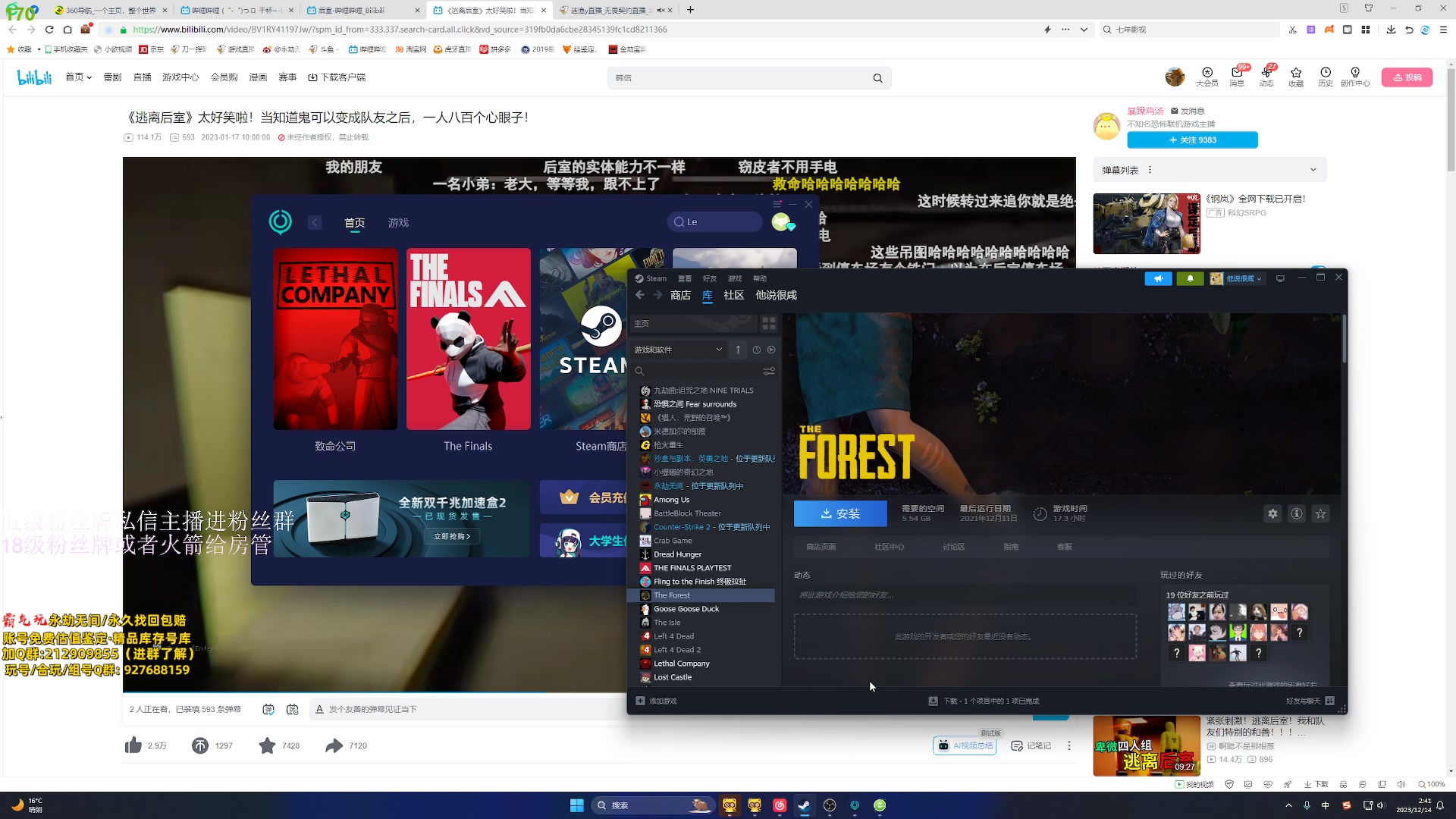【2023-12-14 02点场】刀一挥趴一堆：播会儿 其他游戏