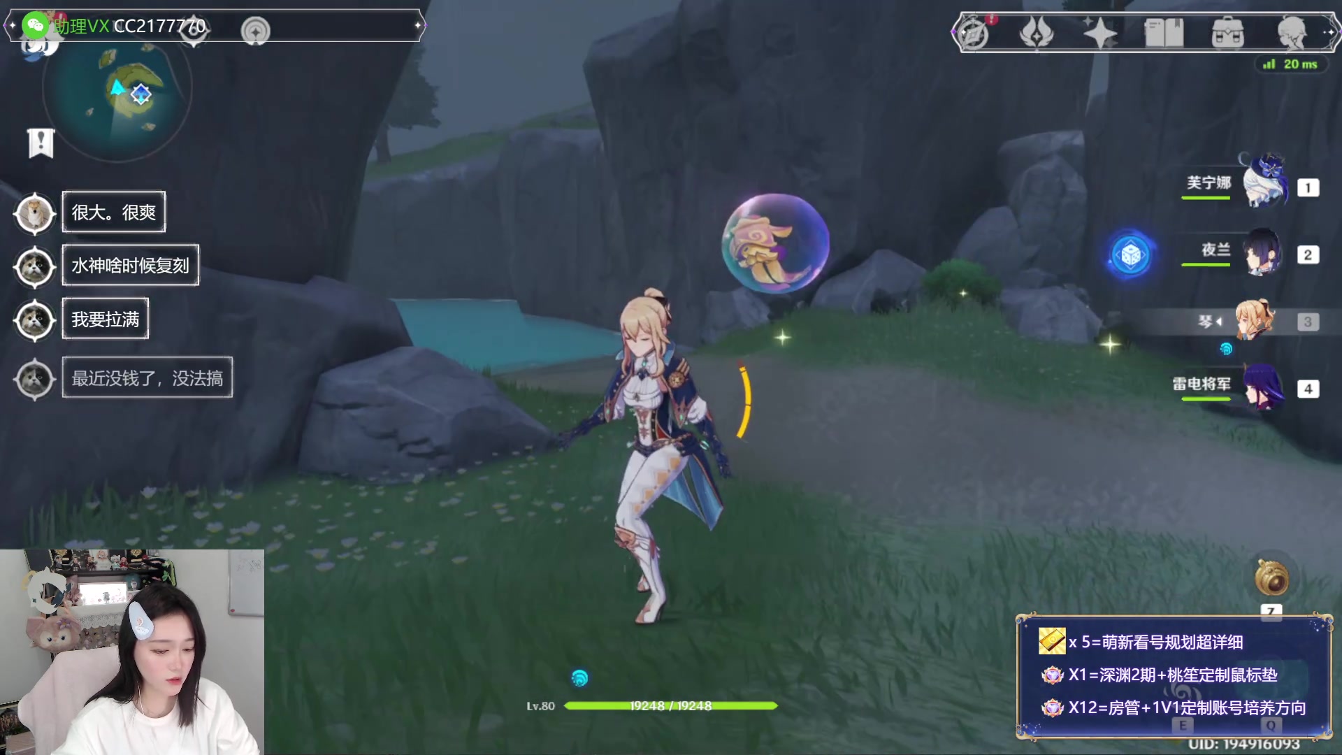 【2023-12-13 22点场】初初大小姐：【粉丝牌看号 4.3卡池规划】