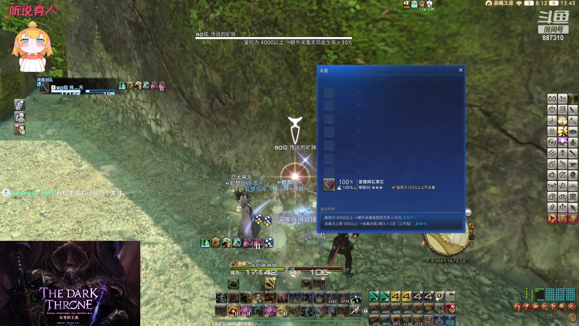 【2023-12-13 13点场】Somnus丶残月：月：鸟区唯一心态好！