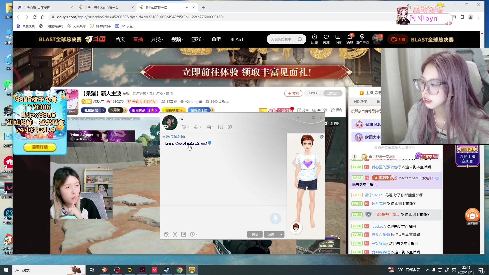 【2023-12-13 22点场】于子怡yoyo:【yzy】帮我想一个标题吧