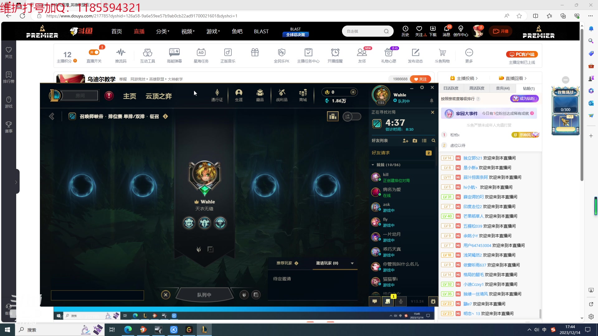 【2023-12-14 17点场】Night丶杀神风：乌迪尔教学