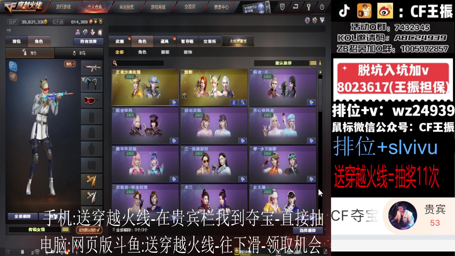 【2023-12-14 12点场】CF王振：斗鱼QBZ/黄金鲨臂/雷神荣耀