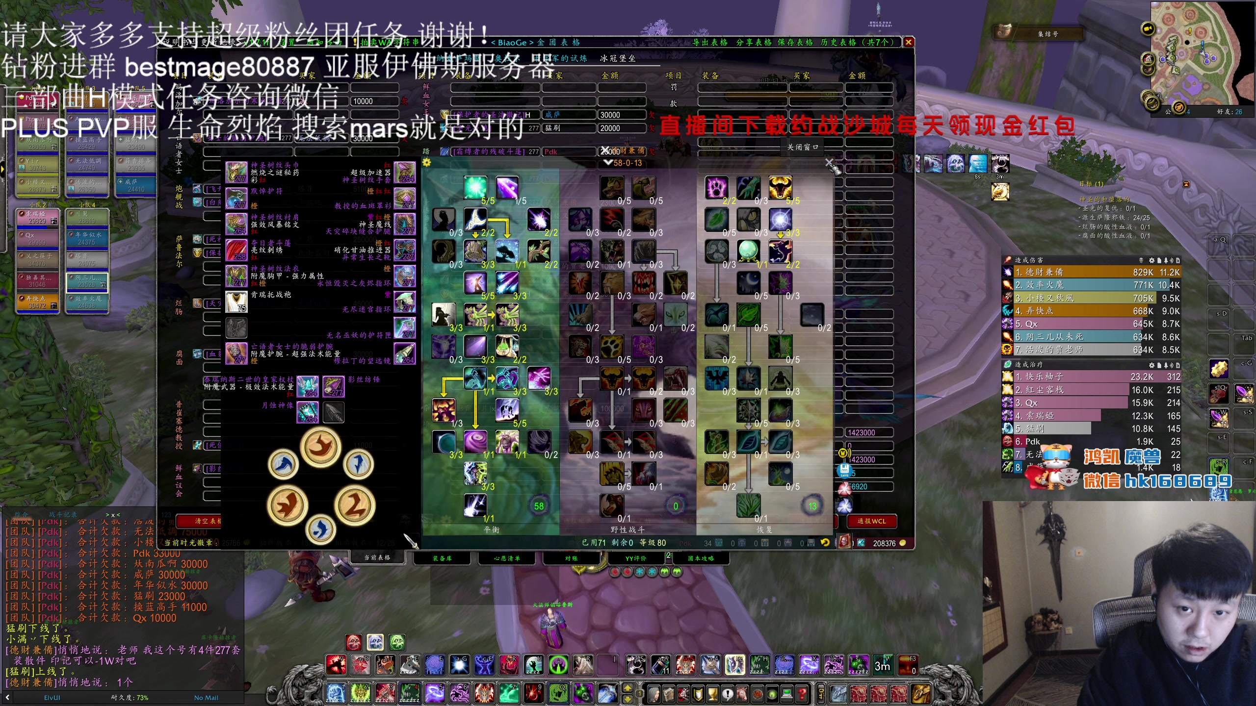 【2023-12-14 20点场】DMC葡萄鹏：今天WLK，清HICC CD ！