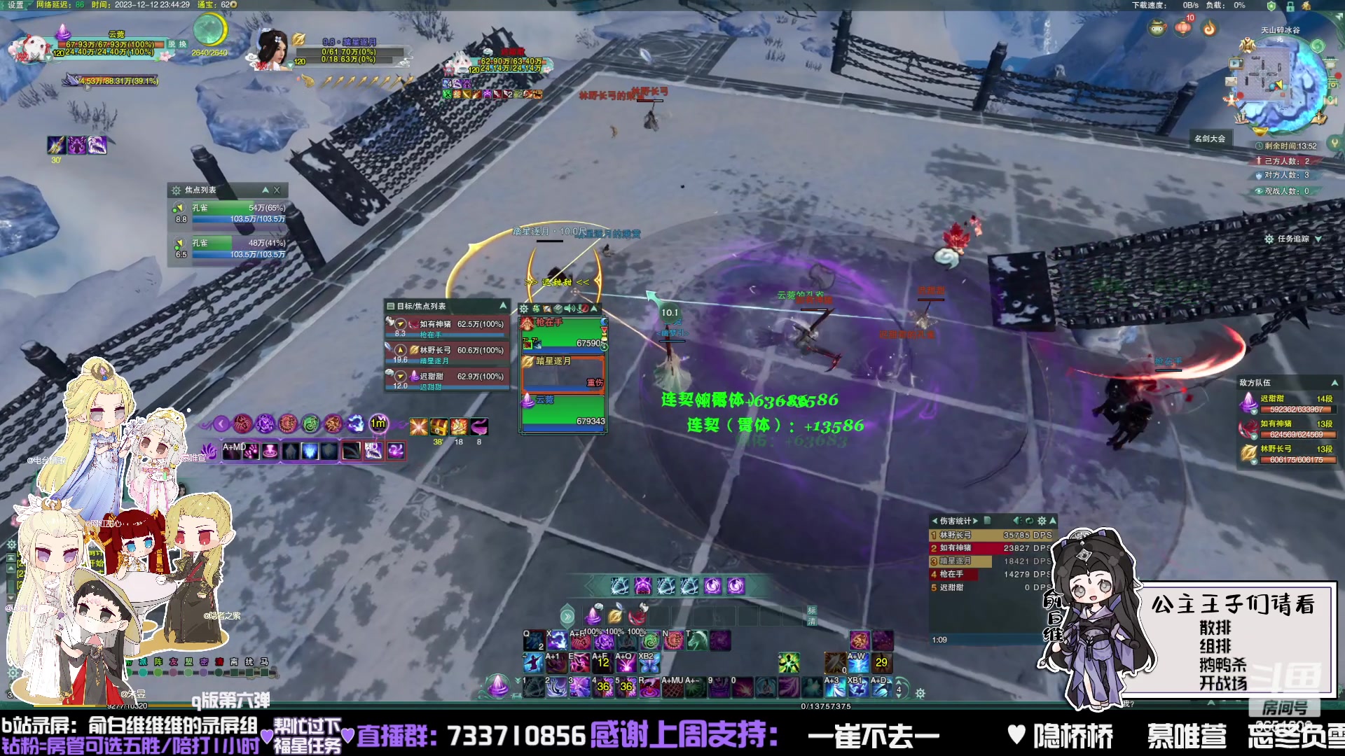 【2023-12-12 23点场】俞白维：晚上好！竞技时间到