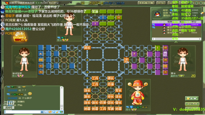 【四国军棋】恶蚊子的精彩时刻 20231214 16点场