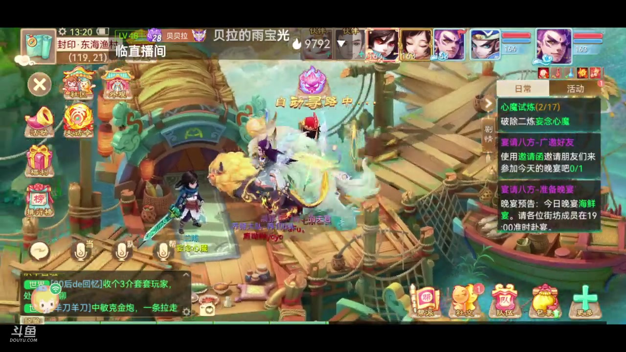 【2023-12-14 12点场】鹿呦呦yoyo：鹿呦呦是养猪大户