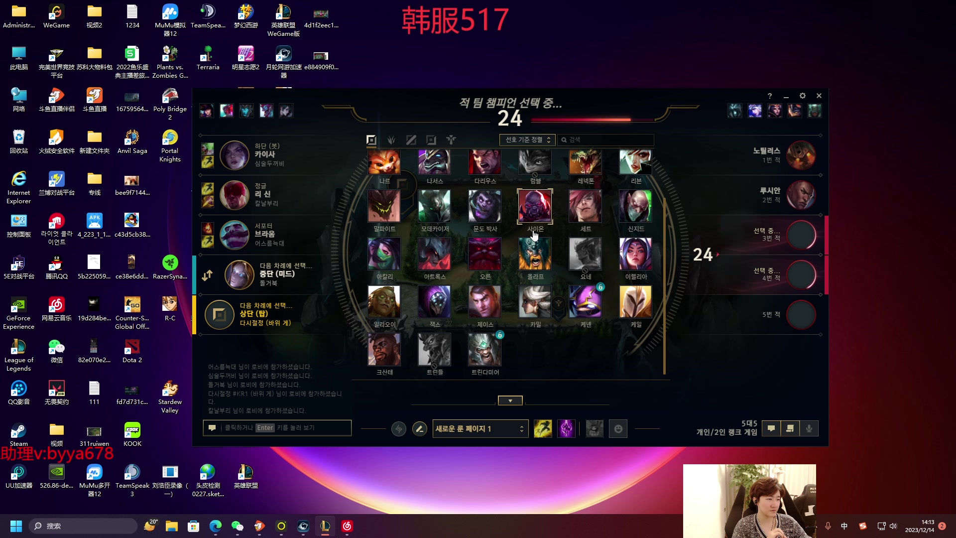 【2023-12-14 13点场】苏科大：韩服上1000 重回巅峰
