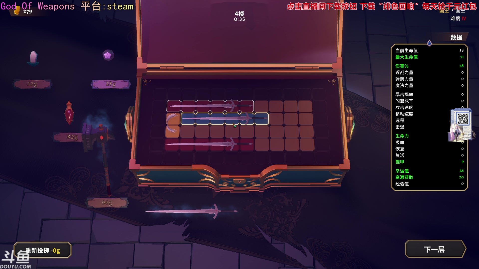 【2023-12-13 23点场】荣耀洋洋：【洋洋】小众，独立，单机游戏！