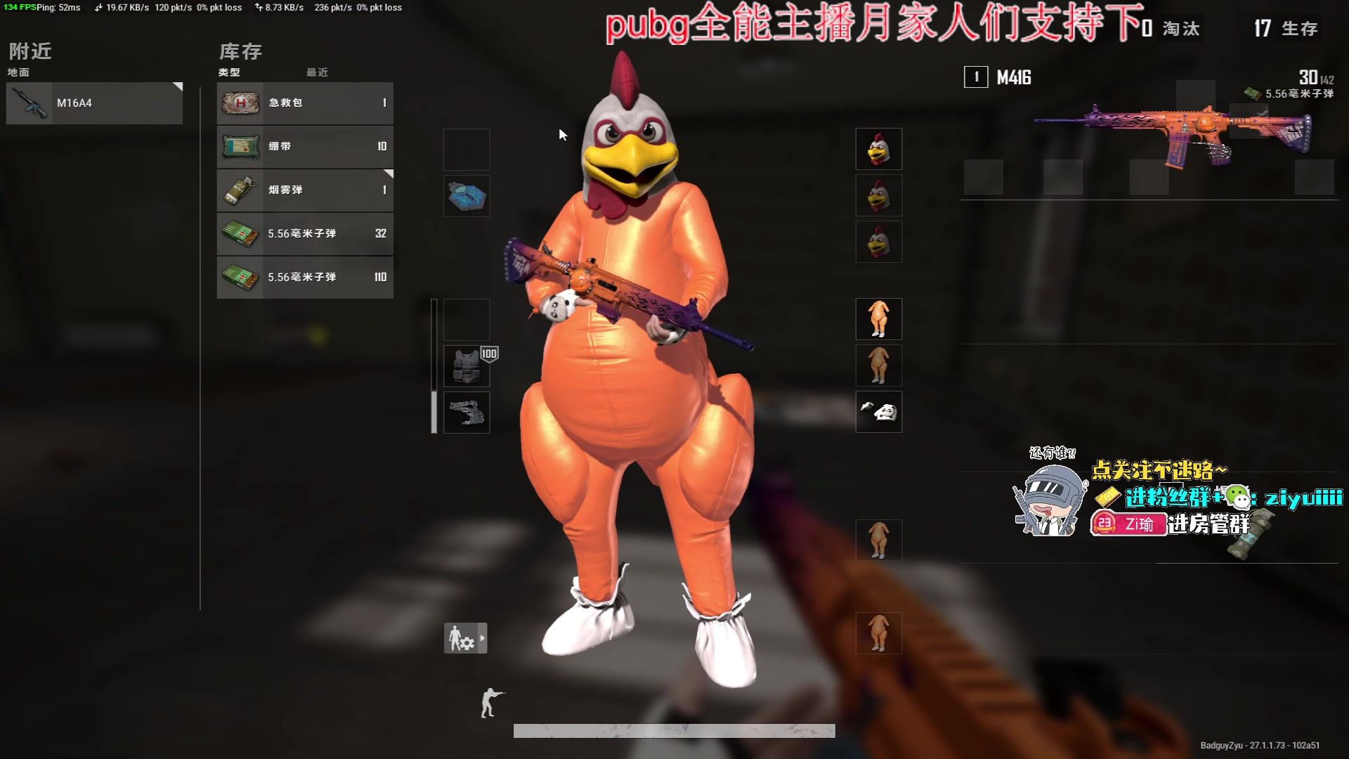 【2023-12-14 00点场】Ziyuii：pubg卧底小游戏