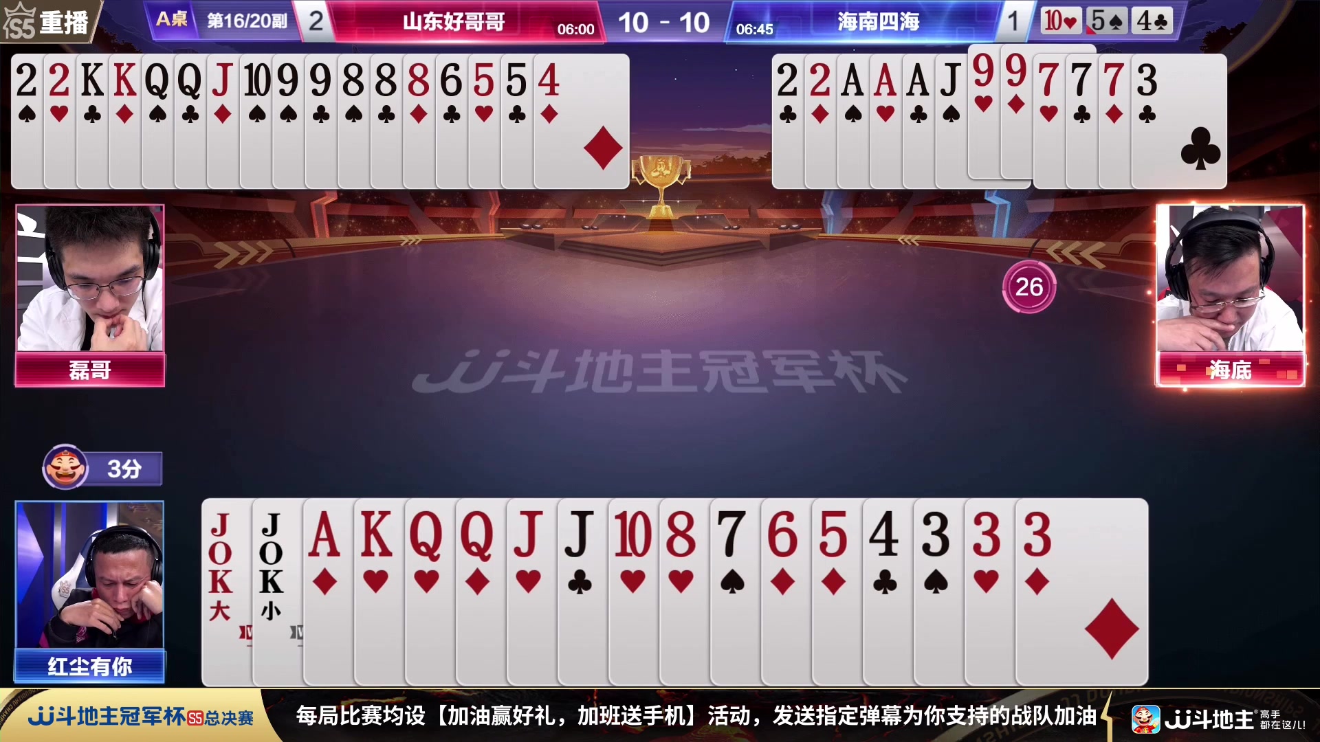 【2023-12-14 08点场】JJ斗地主官方：周四18点星火燎原VS清徐学栋