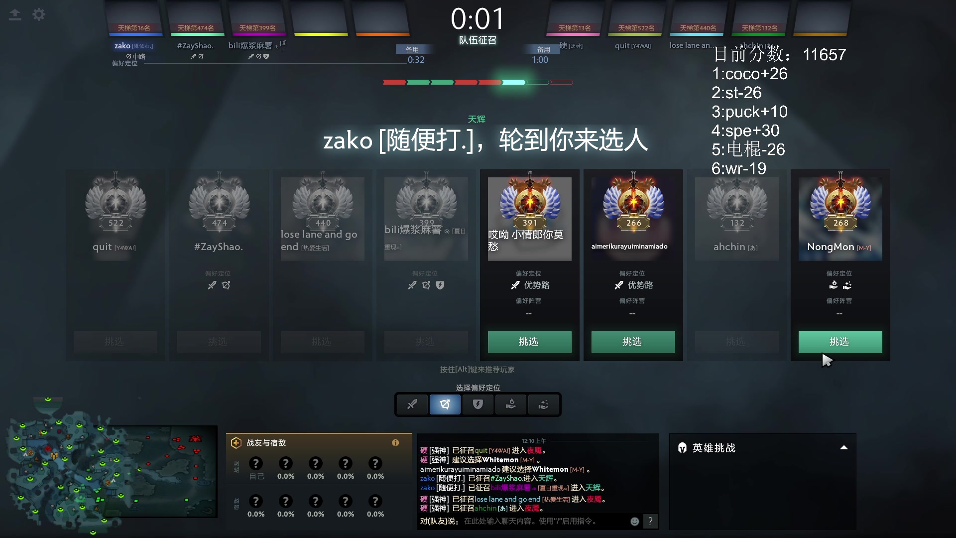 【2023-12-13 23点场】拒绝者paparazi灬：单排路人！ 562483