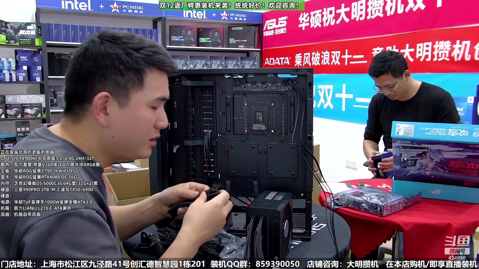 【2023-12-14 02点场】上海大明海：【大明攒机】双12返厂别错过啦