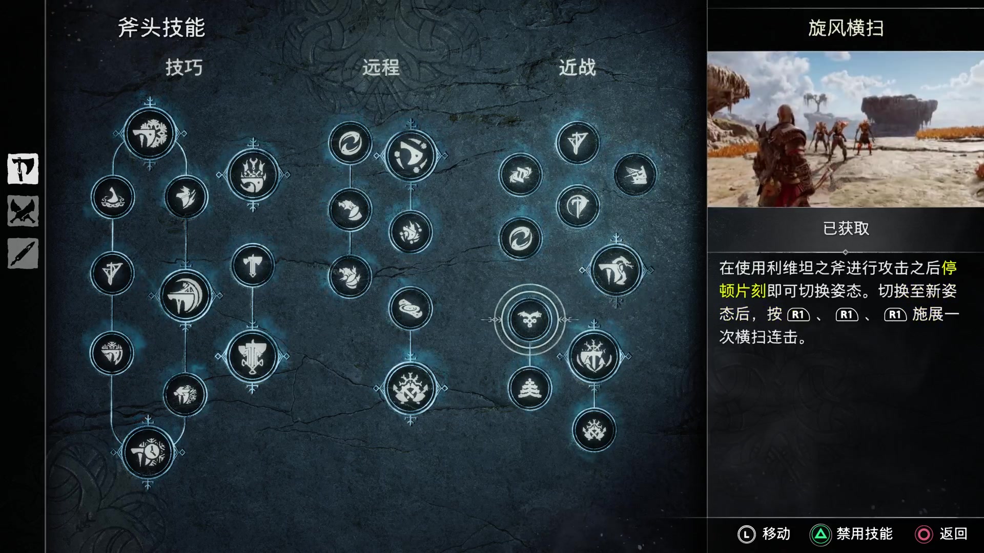 【2023-12-13 20点场】尘埃好呀：《战神5 DLC英灵殿》这内容太回忆了