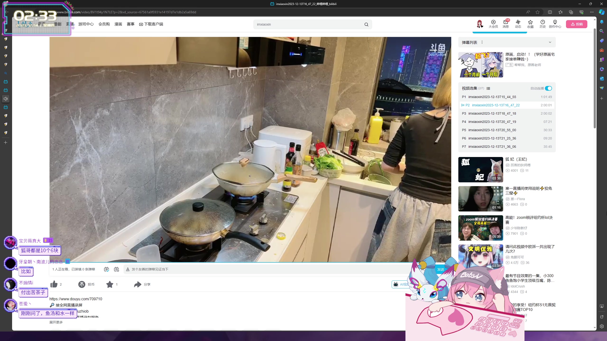 【2023-12-14 02点场】宝贝薇阿：薇薇：嘿嘿嘿 哈哈哈