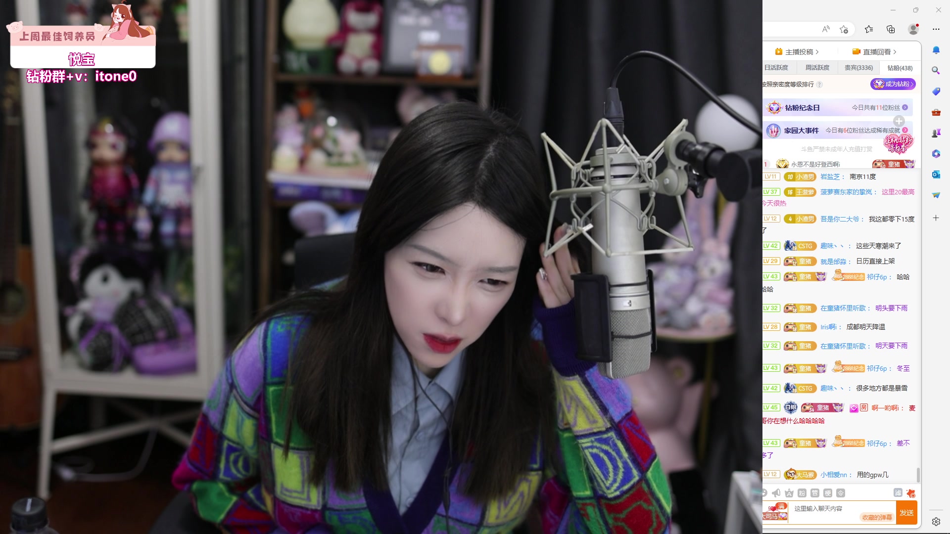 【2023-12-14 18点场】童猪啊i：今天下午6点来（双倍亲密度