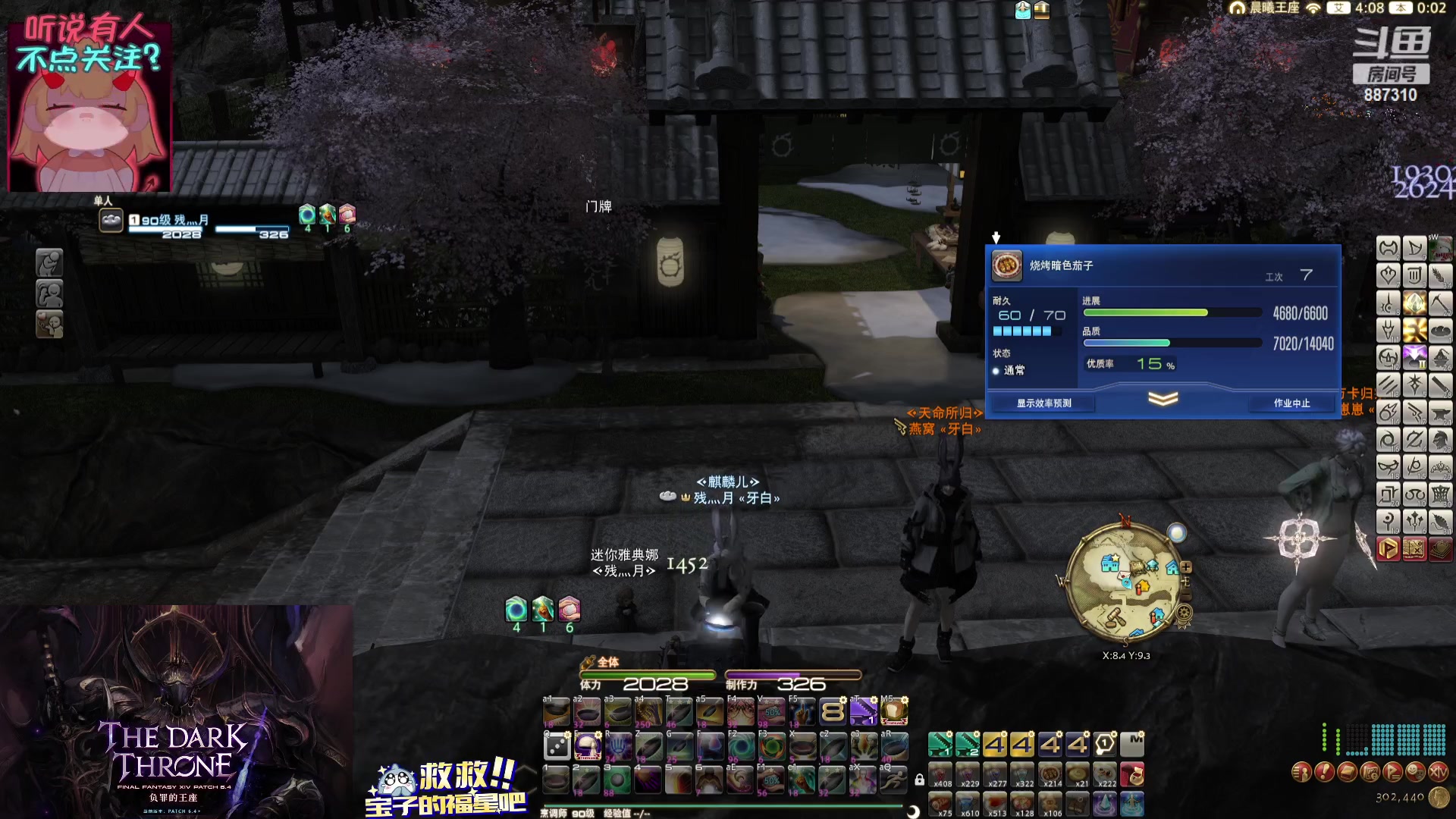 【2023-12-13 23点场】Somnus丶残月：月：鸟区唯一心态好！