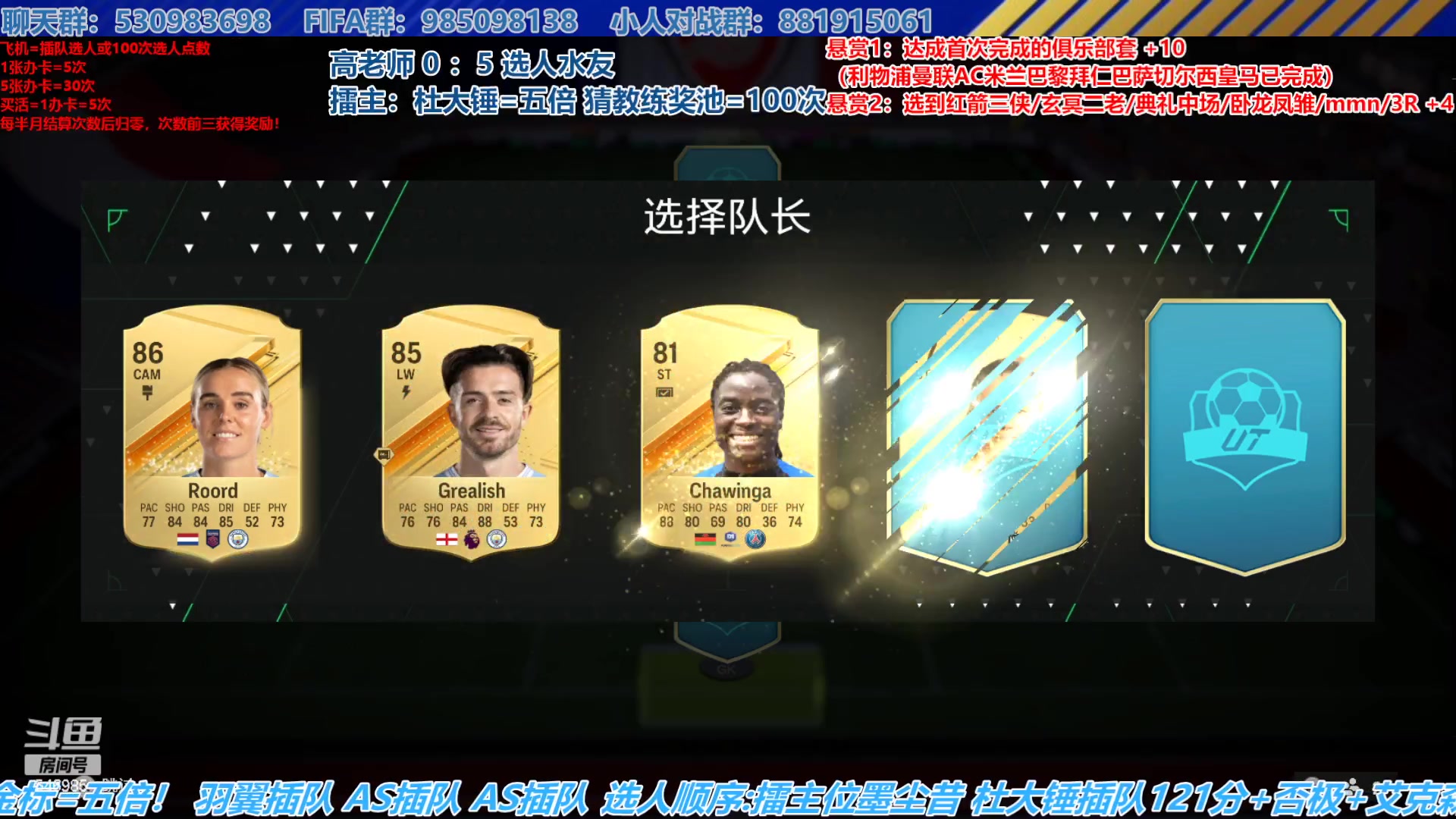 【2023-12-14 14点场】高老师爱足球：FC24征召选人，一日不见如隔一天！