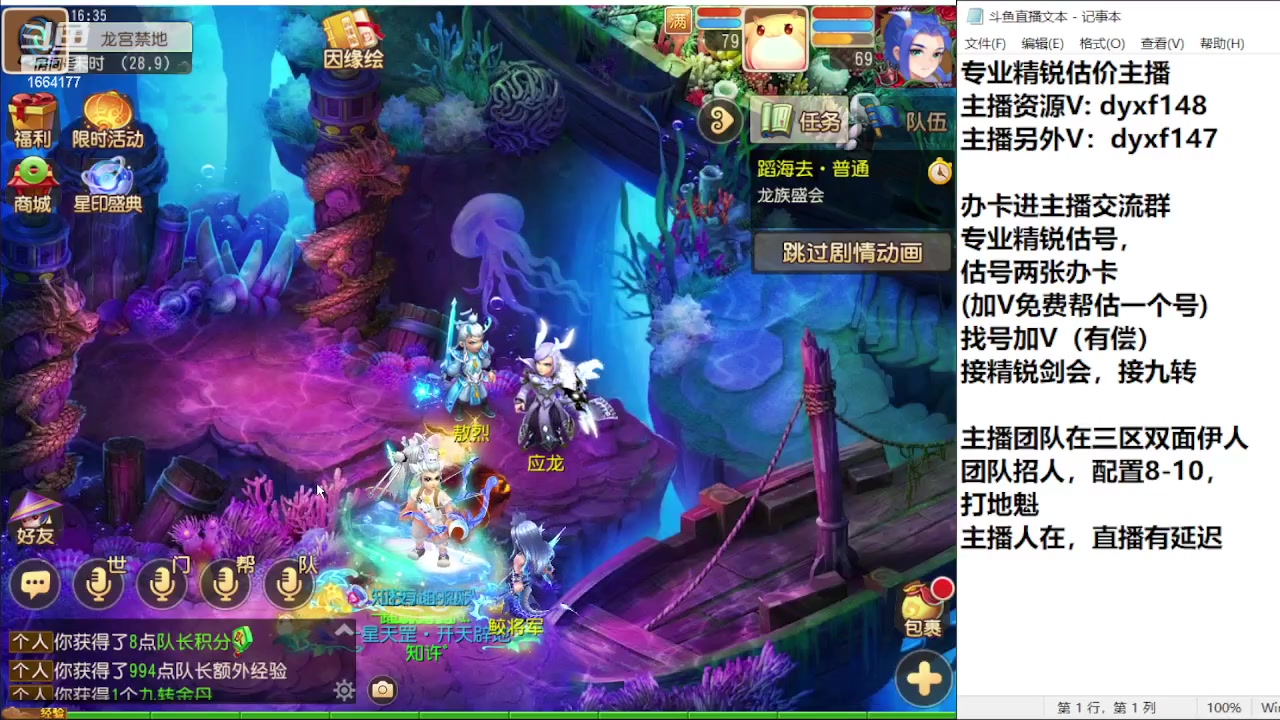 【2023-12-14 16点场】我叫小小小方：专业精锐找号估号帮看号