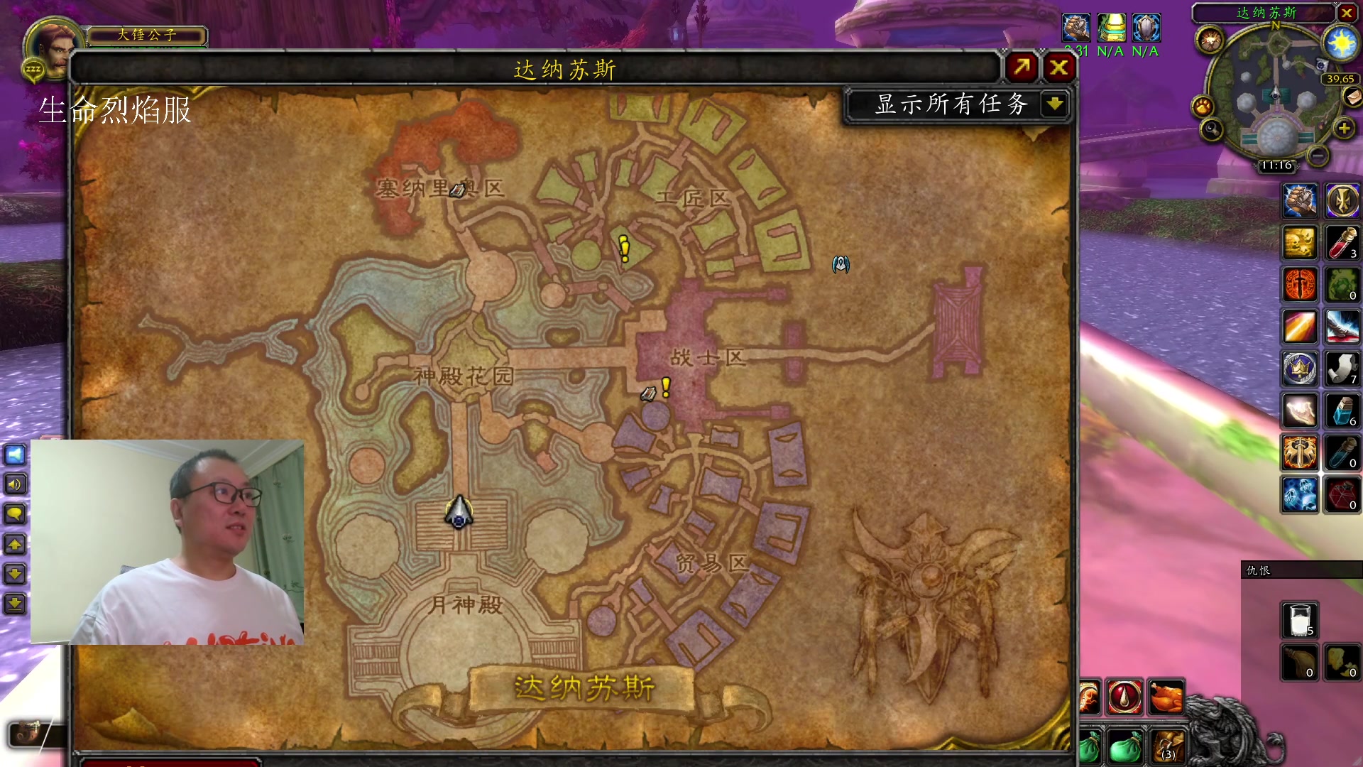 【2023-12-14 10点场】英雄吕布：魔兽世界 探索服 生命烈焰 骑士