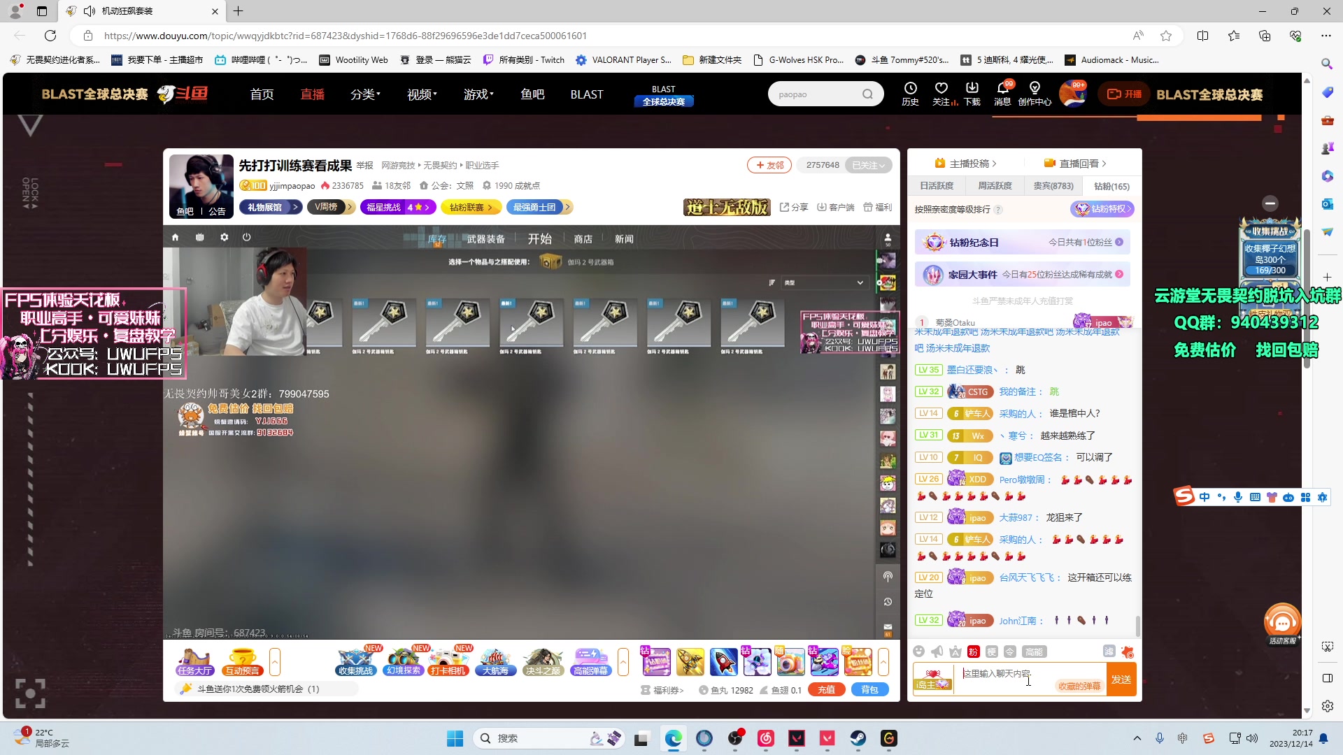 【2023-12-14 19点场】汤米男孩：集中起来的意志可以击穿顽石！
