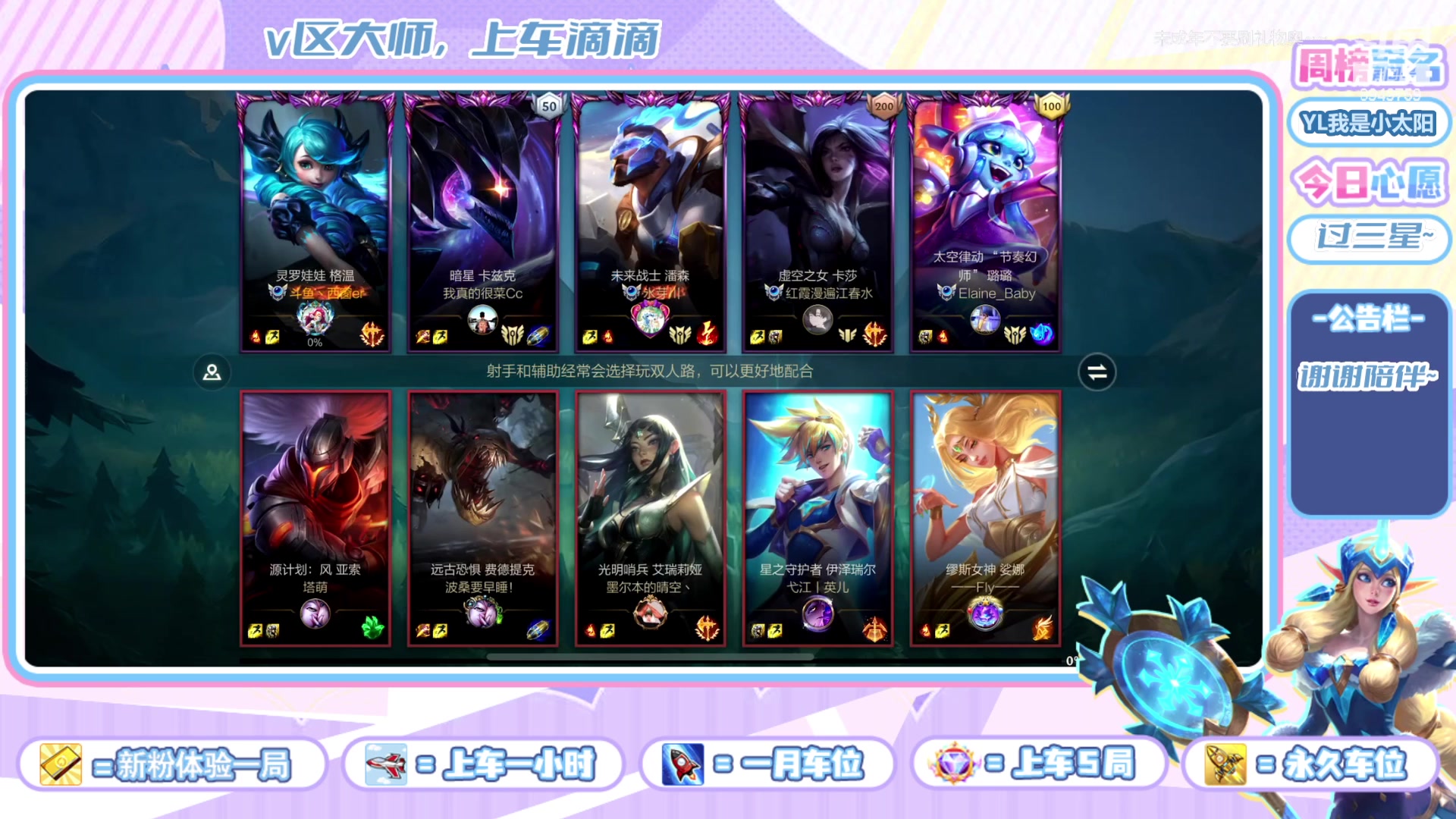 【2023-12-12 19点场】西窗er：快来联盟上分啦~~~