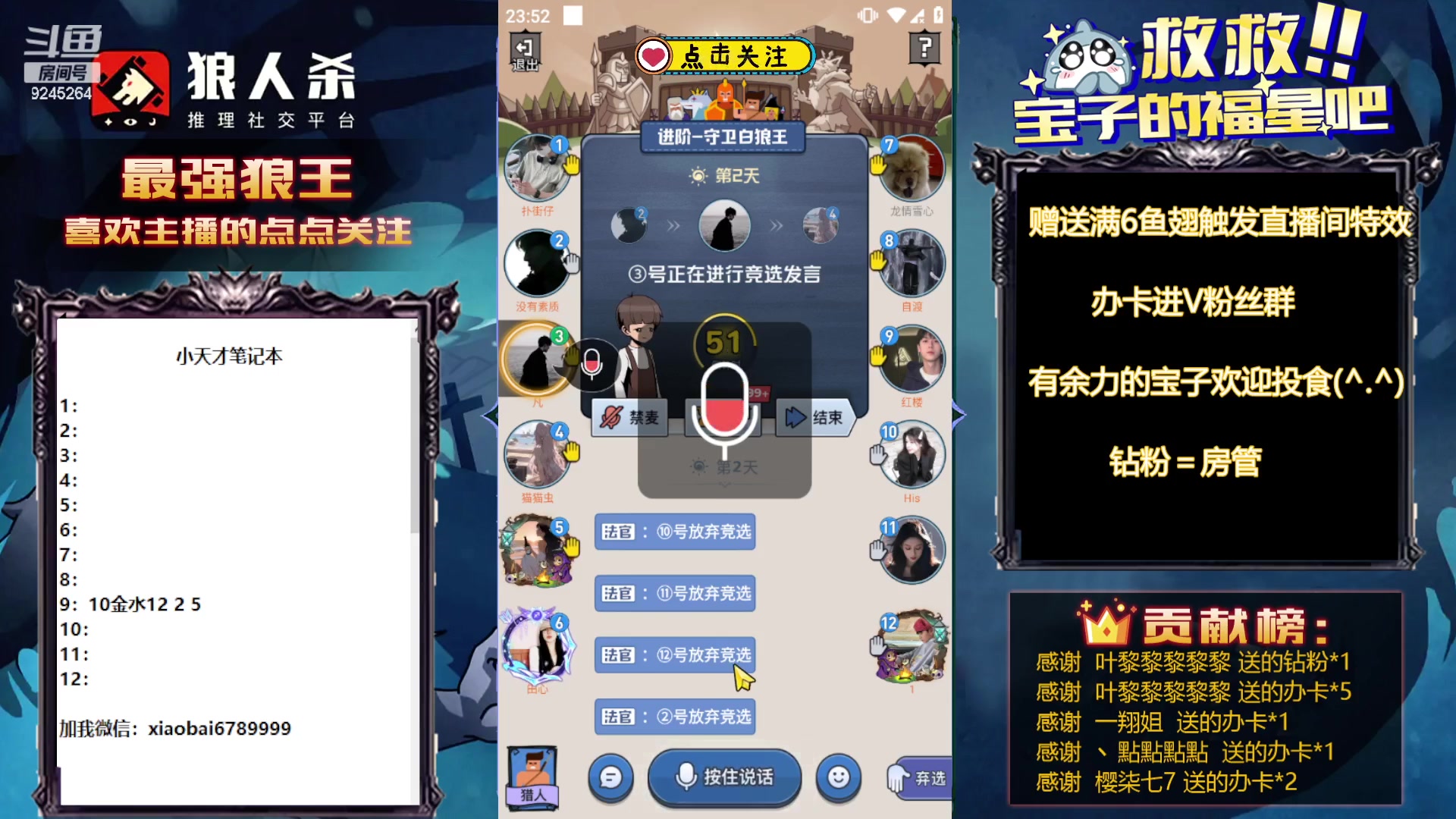 【2023-12-13 23点场】白日梦想家II7：今天的LAL肯定不高血压