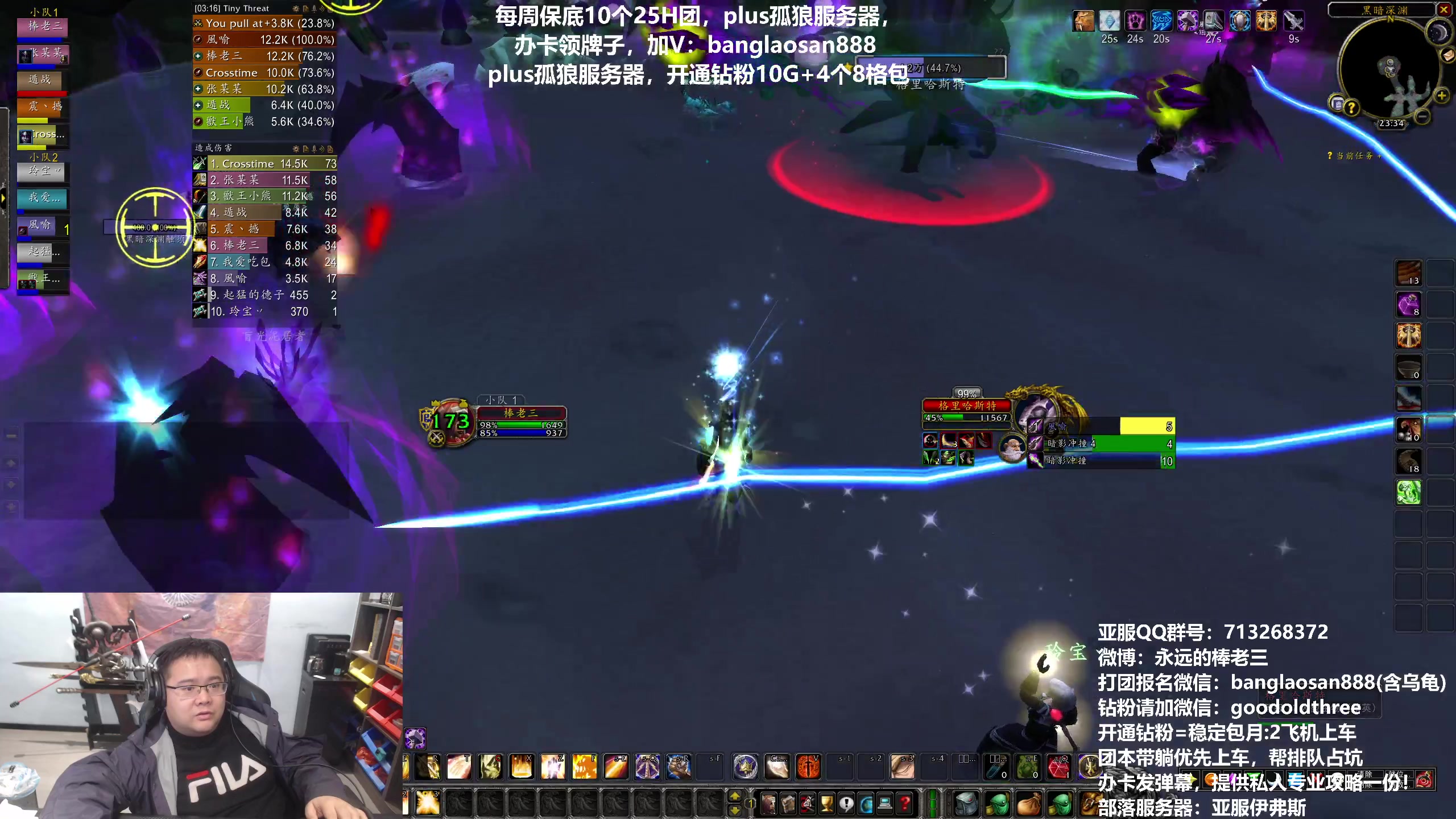 【2023-12-13 22点场】棒老三：plus孤狼服务器收人~~~