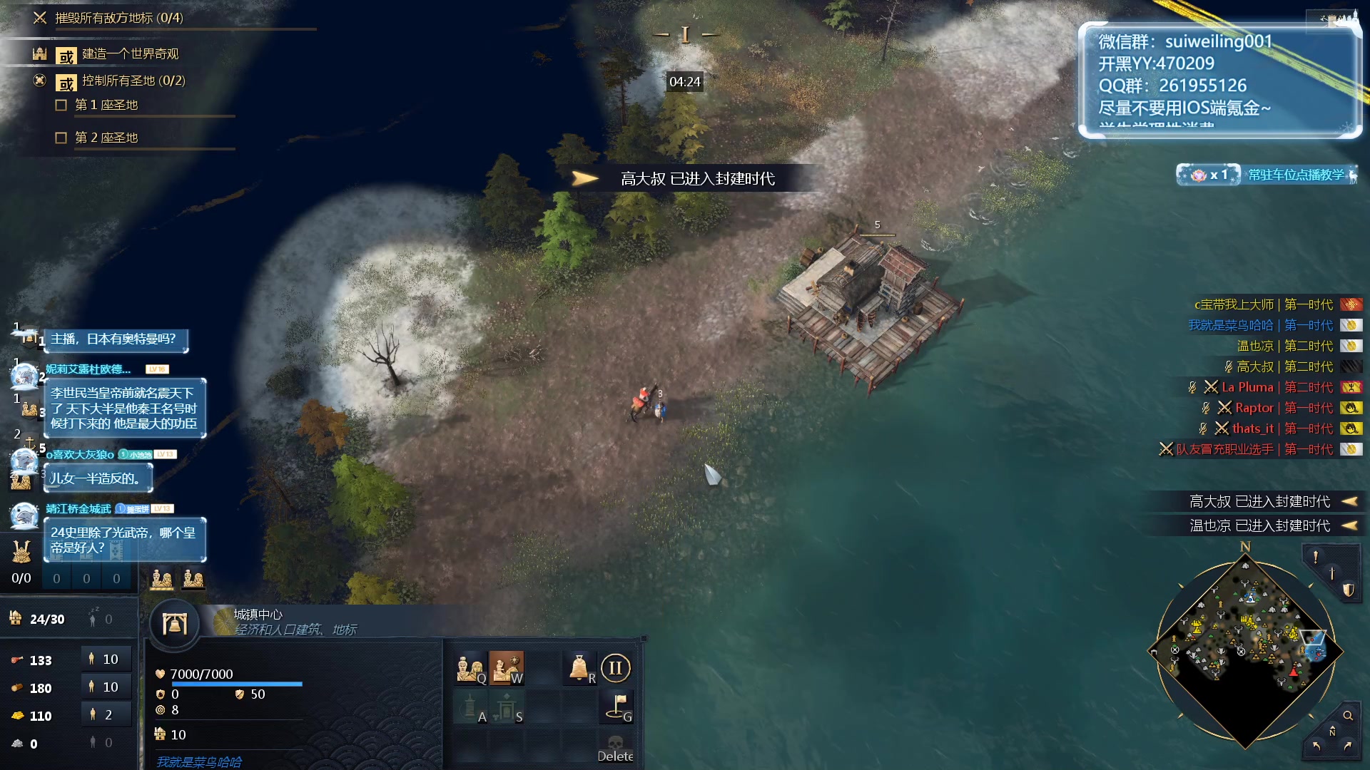 【2023-12-14 19点场】顾非池：帝国时代Ⅳ，传承RTS经典耐玩新人好上手