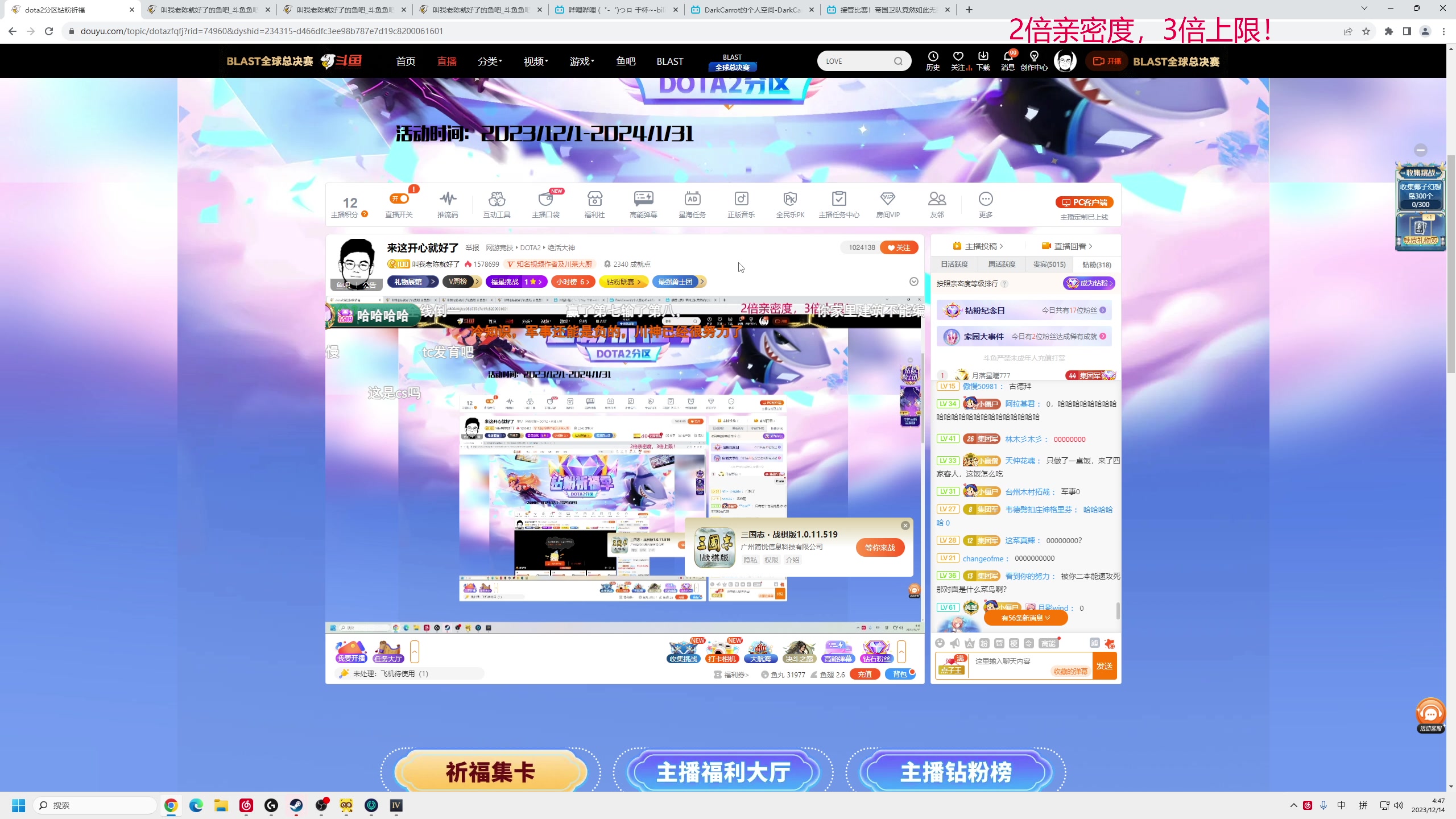 【2023-12-14 04点场】叫我老陈就好了：来这开心就好了