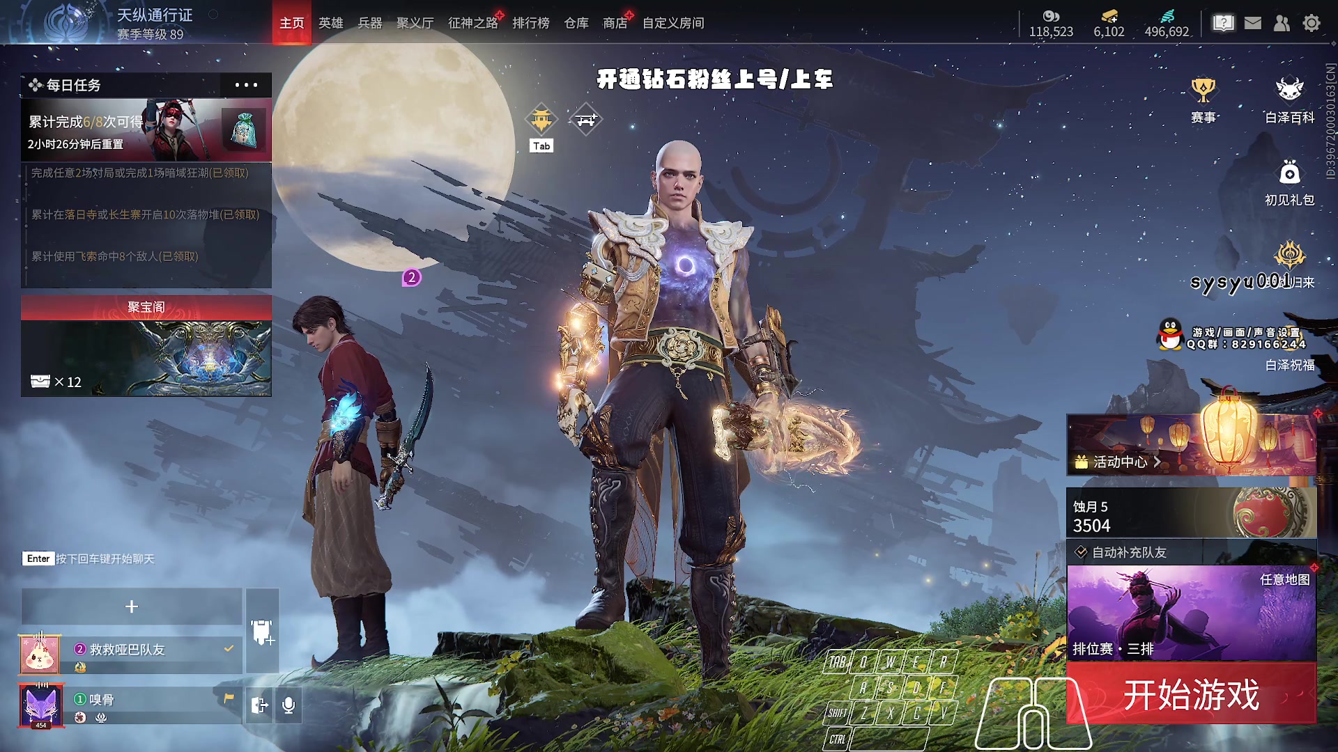 【2023-12-14 00点场】sysyu：【sy】赛季末钻粉上号啦！！！