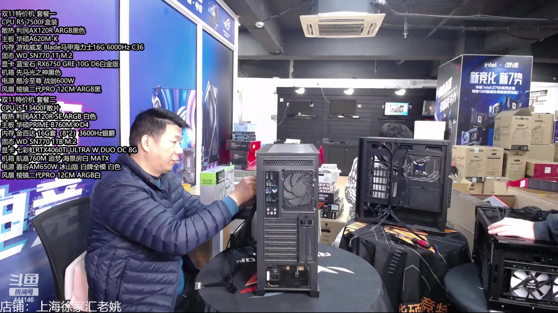 【2023-12-14 12点场】上海老姚：天天都是双11