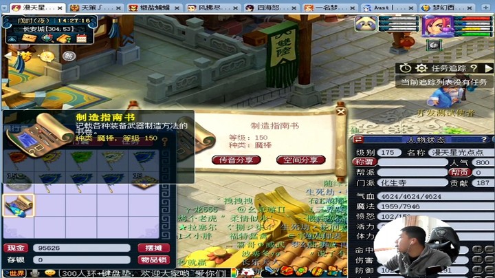 梦幻西游：300人环222分宠环12.14