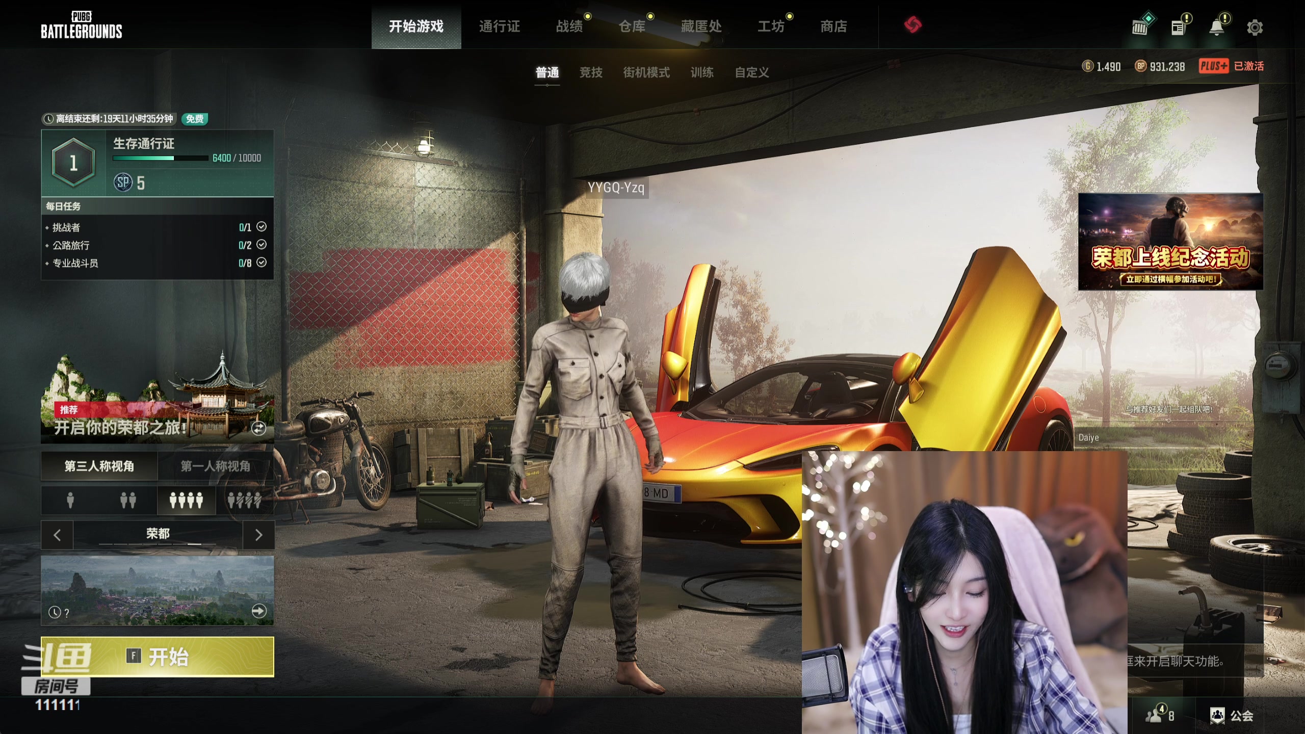 【2023-12-14 19点场】叶知秋Vanessa：秋：晚上好呀各位