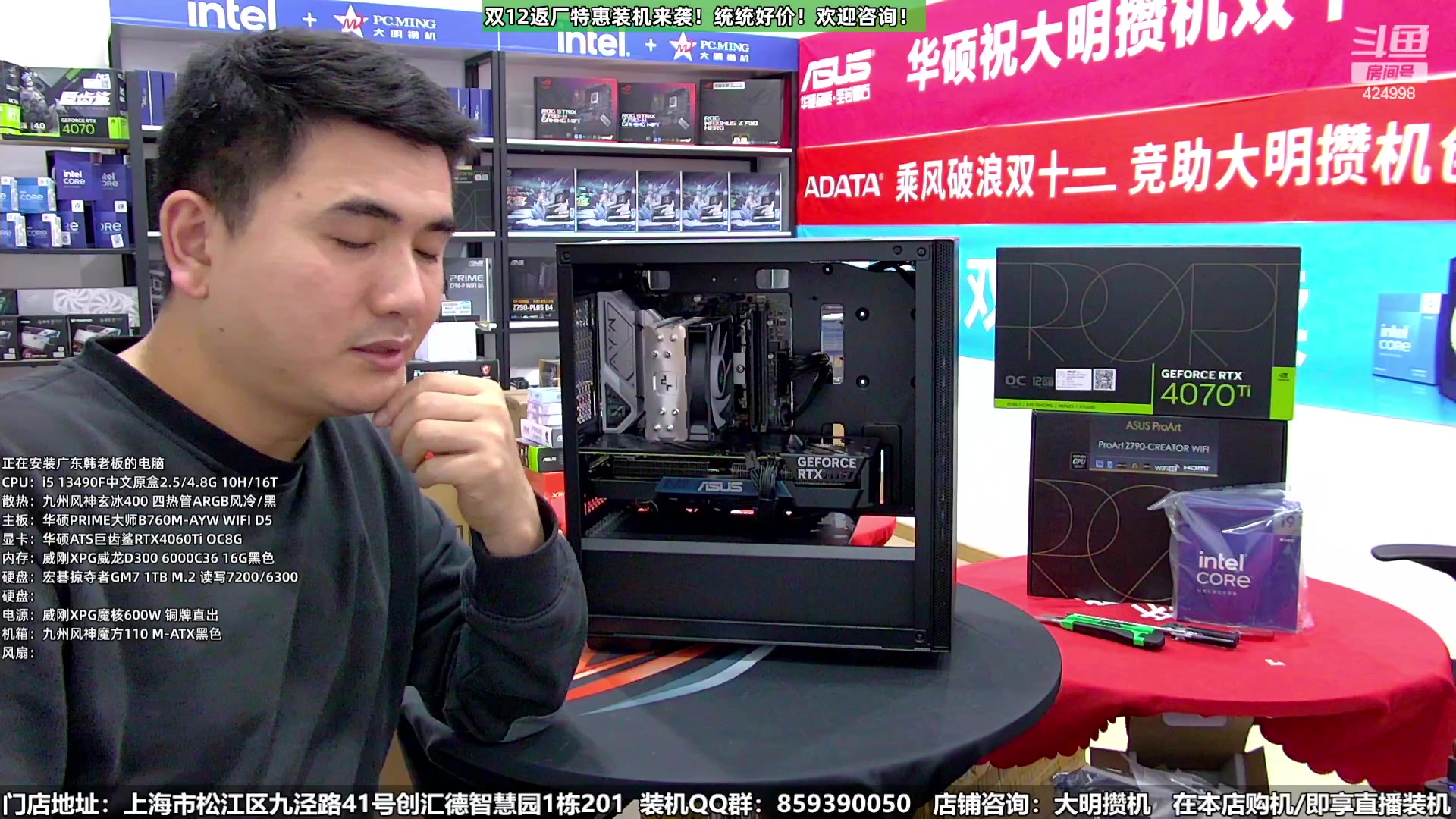 【2023-12-14 17点场】上海大明海：【大明攒机】双12返厂别错过啦