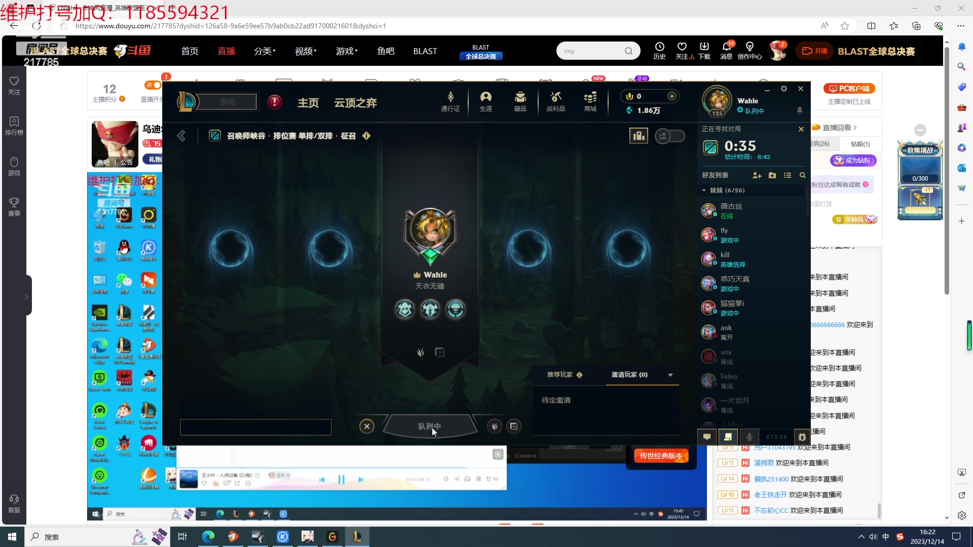 【2023-12-14 15点场】Night丶杀神风：乌迪尔教学