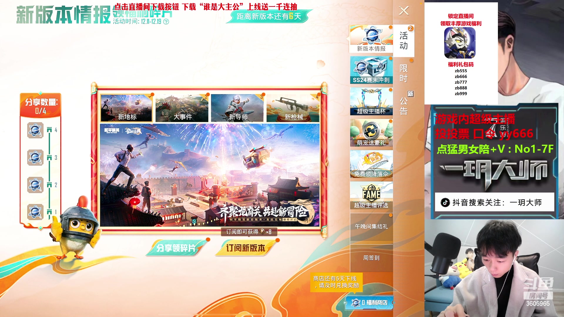 【2023-12-14 12点场】一玥阿：【晚上秋名山】豆来