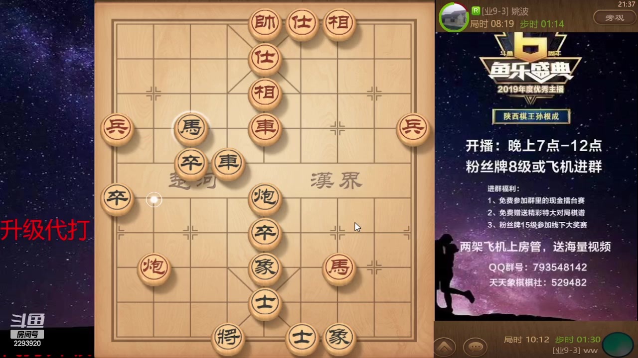 【2023-12-14 20点场】日月轮回888：巅峰布局全能大师