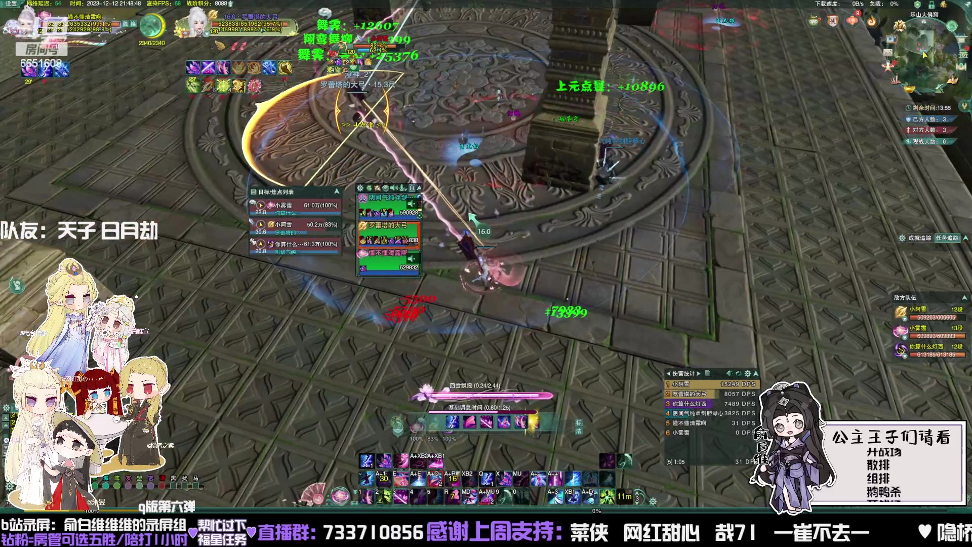 【2023-12-12 21点场】俞白维：晚上好！竞技时间到