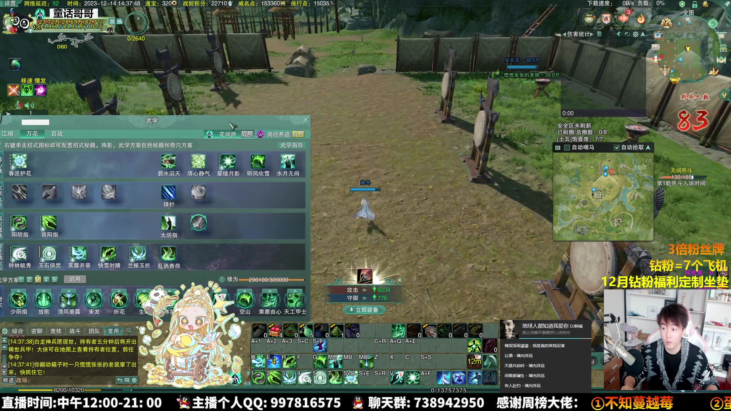 【2023-12-14 14点场】As童话话话：【黄金3倍】长路漫漫，唯弩作伴！