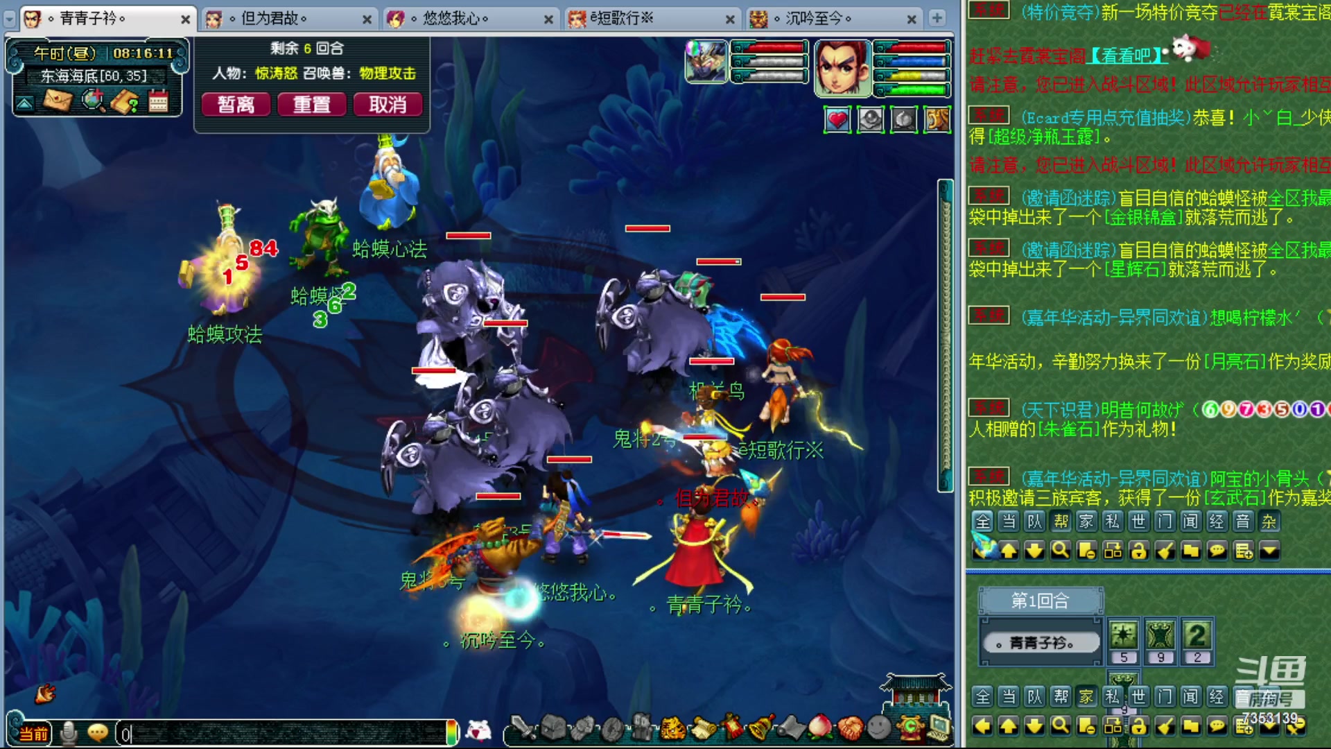 【2023-12-14 07点场】o山星o：香山红叶，飞升129五门！