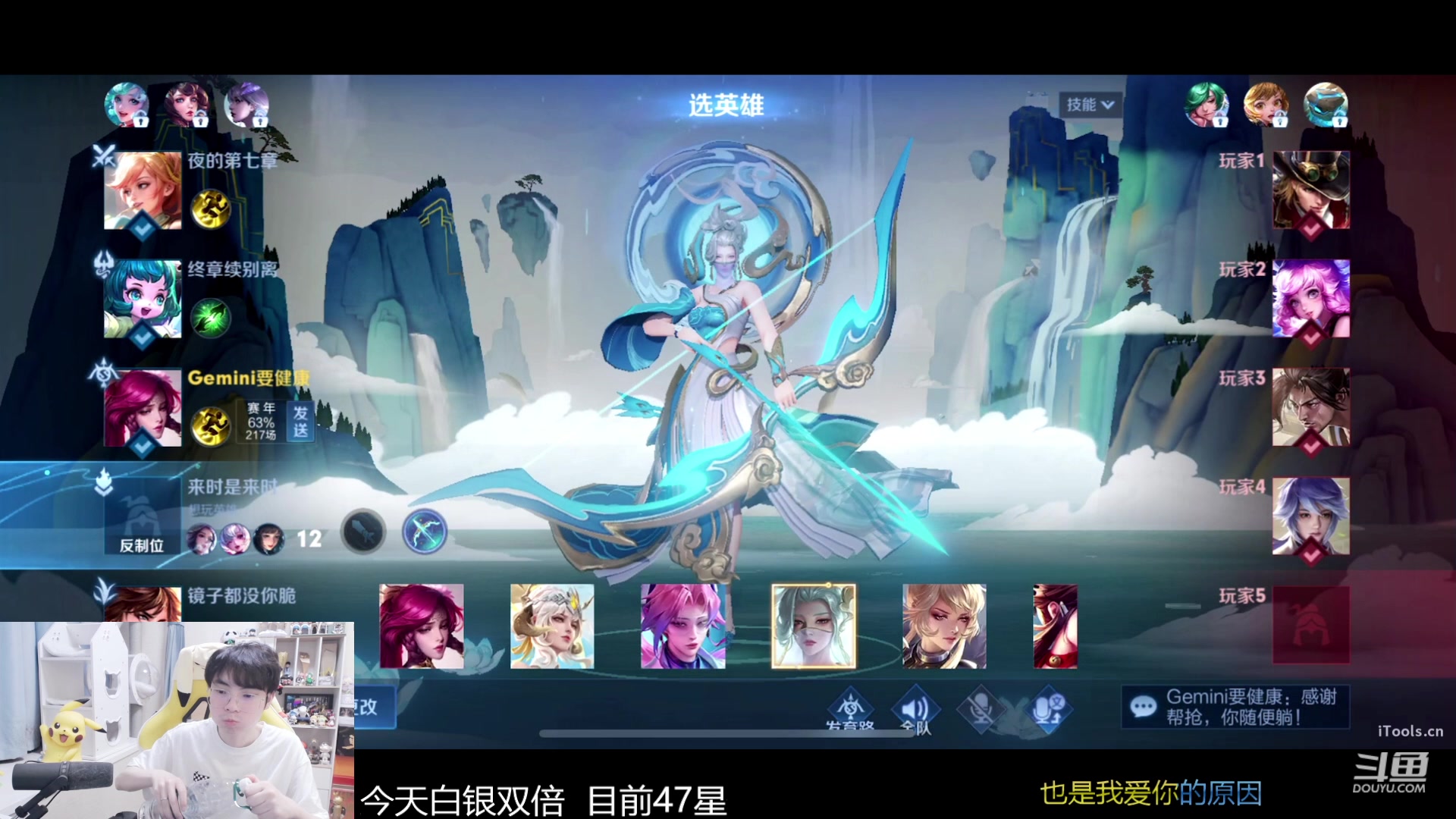 【2023-12-14 19点场】MrGemini：Gemini：单排冲荣耀！！
