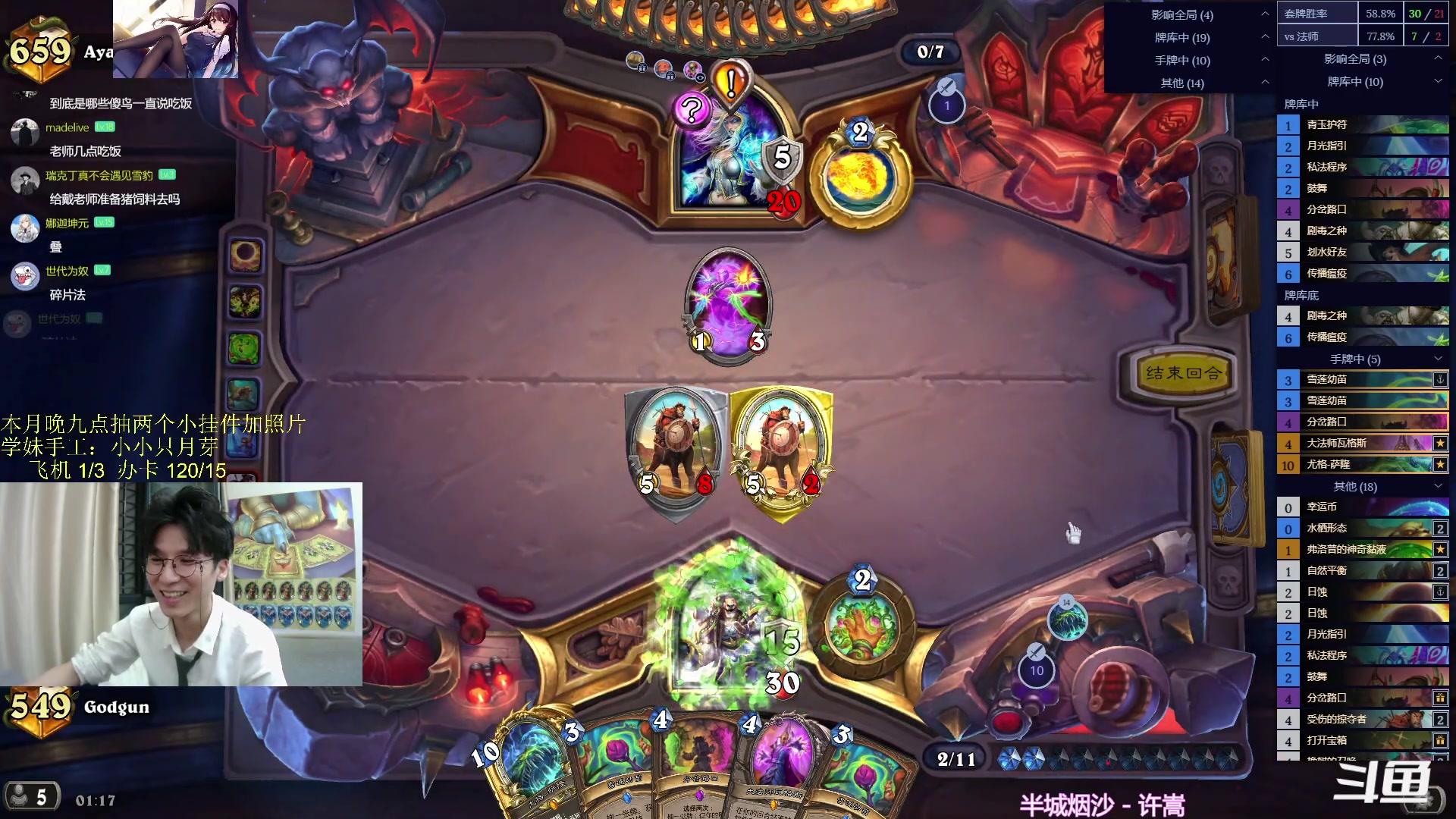 【2023-12-14 01点场】神棍老师麦迪文：神棍老师：偶尔迟到的直播间