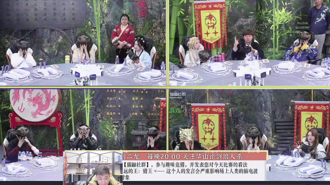 【2023-12-14 20点场】甩手派丨柯南：甩手派加油！#狼人杀官方#